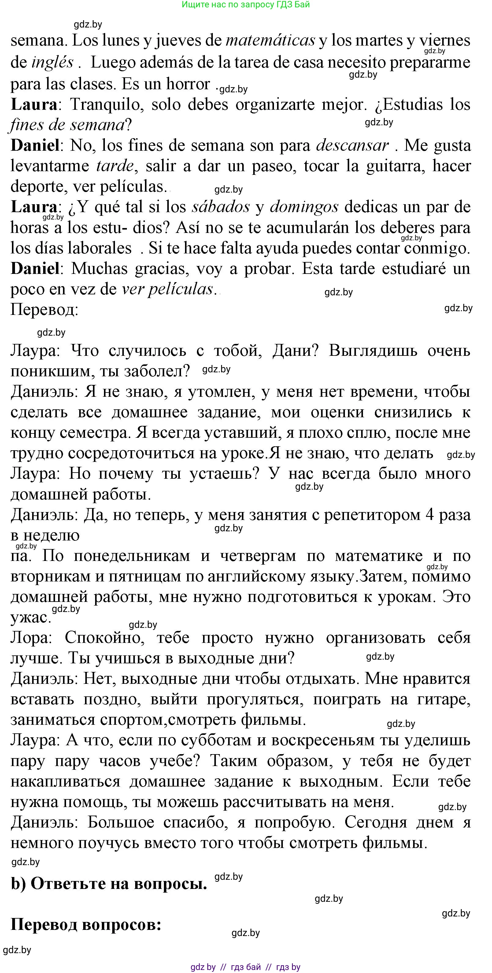 Испанский язык, 9 класс Учебник, авторы: Цыбулева Татьяна Эдуардовна, Пушкина Ольга Александровна, издательство Издательский центр БГУ, Минск, 2017, страница 4, номер 2, Решение (продолжение 2)