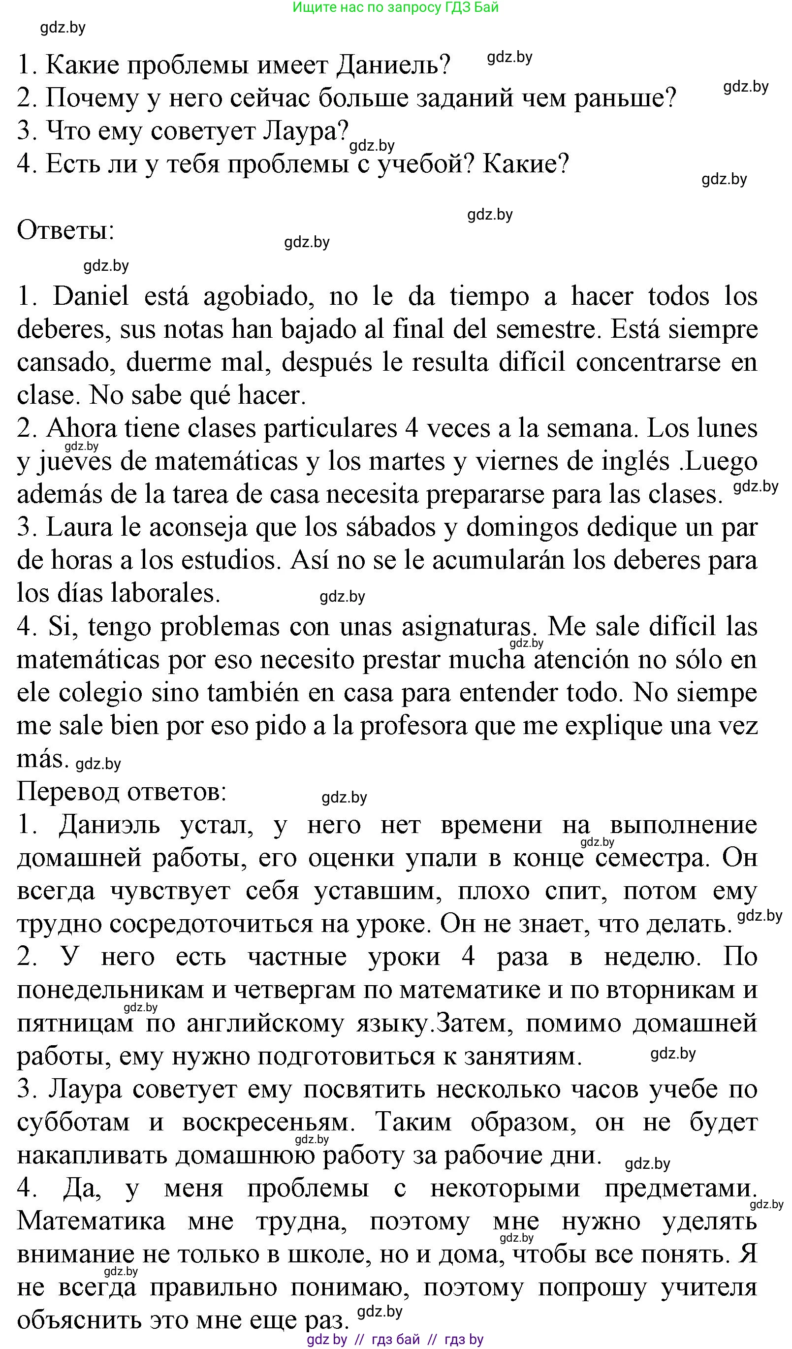 Испанский язык, 9 класс Учебник, авторы: Цыбулева Татьяна Эдуардовна, Пушкина Ольга Александровна, издательство Издательский центр БГУ, Минск, 2017, страница 4, номер 2, Решение (продолжение 3)