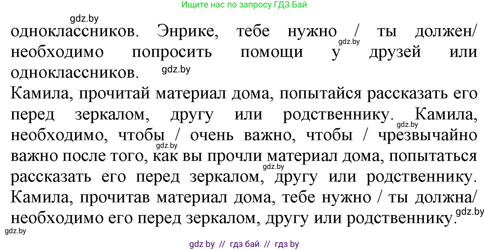 Испанский язык, 9 класс Учебник, авторы: Цыбулева Татьяна Эдуардовна, Пушкина Ольга Александровна, издательство Издательский центр БГУ, Минск, 2017, страница 7, номер 6, Решение (продолжение 4)