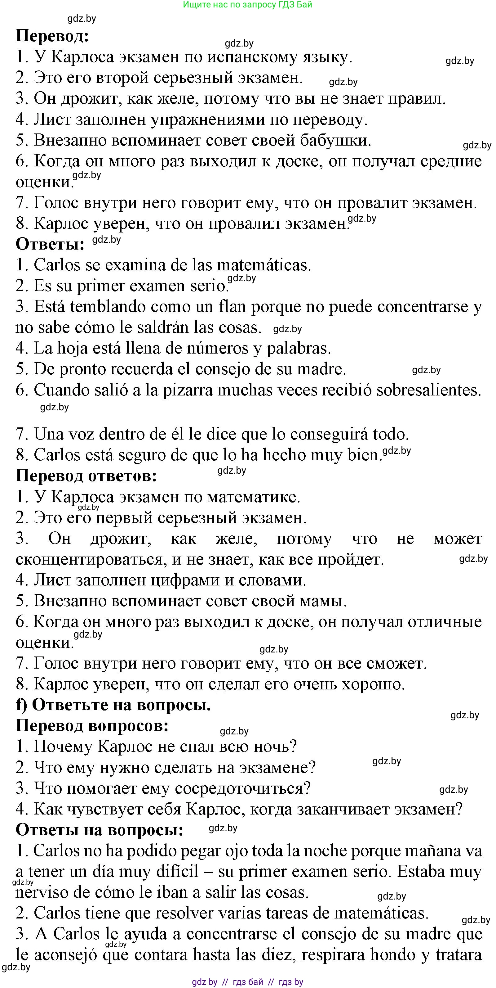 Испанский язык, 9 класс Учебник, авторы: Цыбулева Татьяна Эдуардовна, Пушкина Ольга Александровна, издательство Издательский центр БГУ, Минск, 2017, страница 20, номер 3, Решение (продолжение 4)