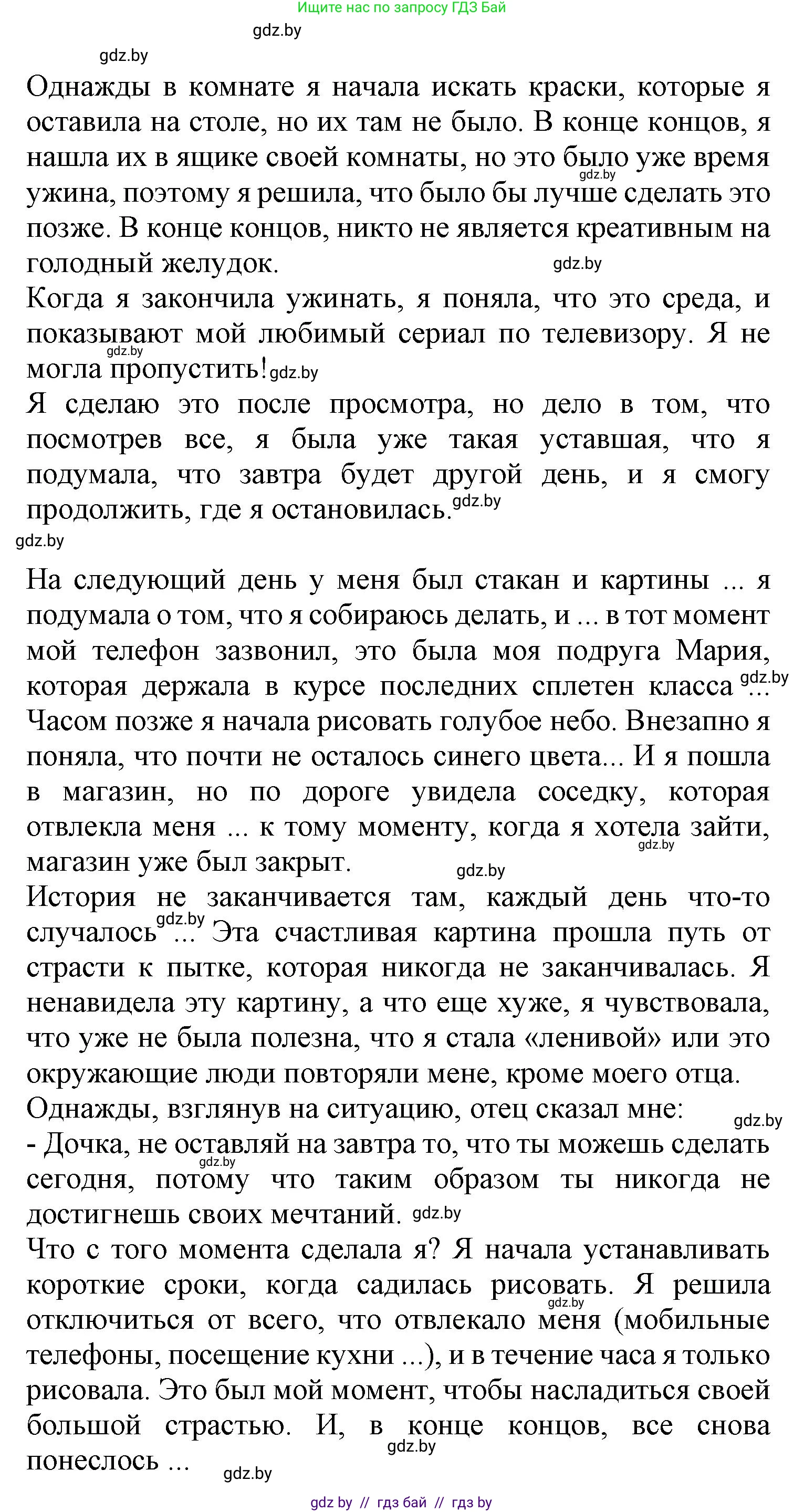 Испанский язык, 9 класс Учебник, авторы: Цыбулева Татьяна Эдуардовна, Пушкина Ольга Александровна, издательство Издательский центр БГУ, Минск, 2017, страница 41, номер 12, Решение (продолжение 6)