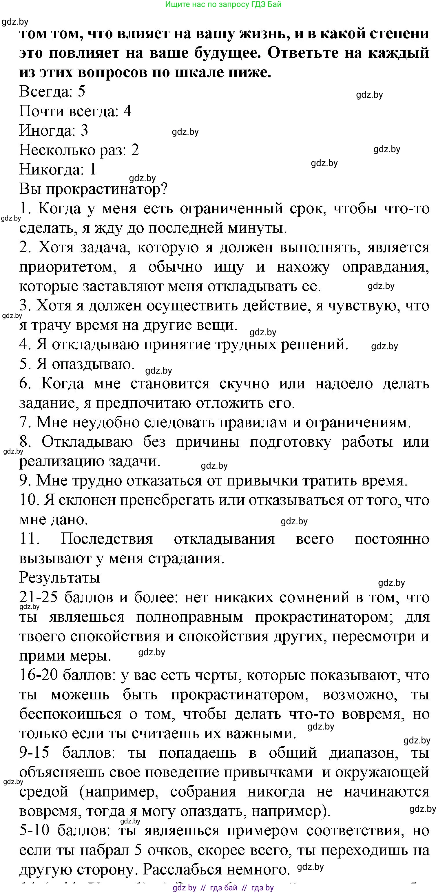 Испанский язык, 9 класс Учебник, авторы: Цыбулева Татьяна Эдуардовна, Пушкина Ольга Александровна, издательство Издательский центр БГУ, Минск, 2017, страница 43, номер 13, Решение (продолжение 2)
