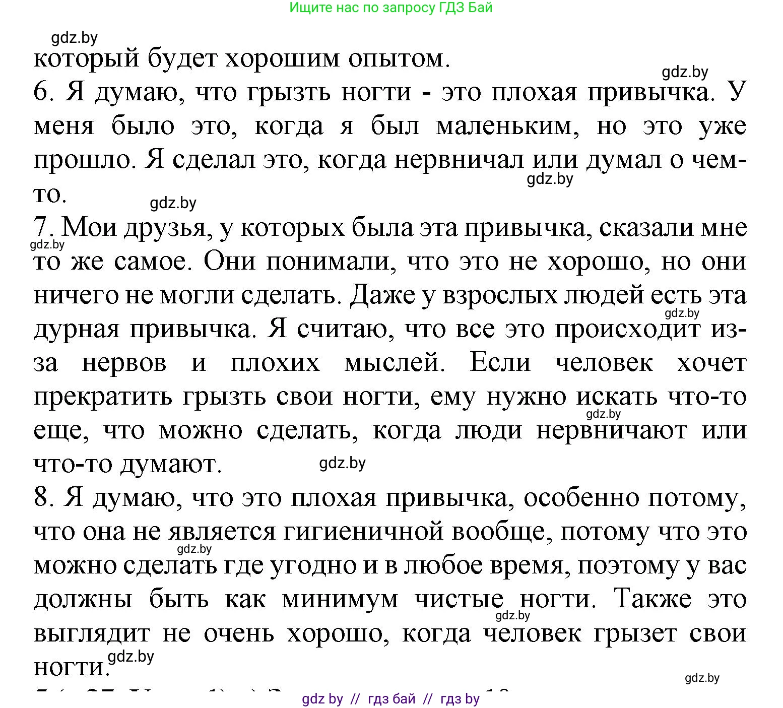 Испанский язык, 9 класс Учебник, авторы: Цыбулева Татьяна Эдуардовна, Пушкина Ольга Александровна, издательство Издательский центр БГУ, Минск, 2017, страница 36, номер 4, Решение (продолжение 4)