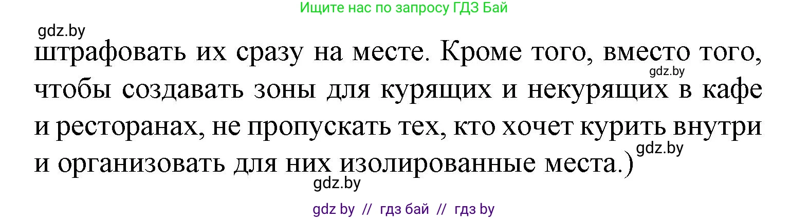 Испанский язык, 9 класс Учебник, авторы: Цыбулева Татьяна Эдуардовна, Пушкина Ольга Александровна, издательство Издательский центр БГУ, Минск, 2017, страница 53, номер 6, Решение (продолжение 4)