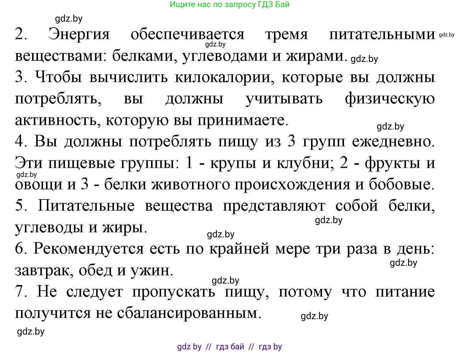 Испанский язык, 9 класс Учебник, авторы: Цыбулева Татьяна Эдуардовна, Пушкина Ольга Александровна, издательство Издательский центр БГУ, Минск, 2017, страница 65, номер 11, Решение (продолжение 2)