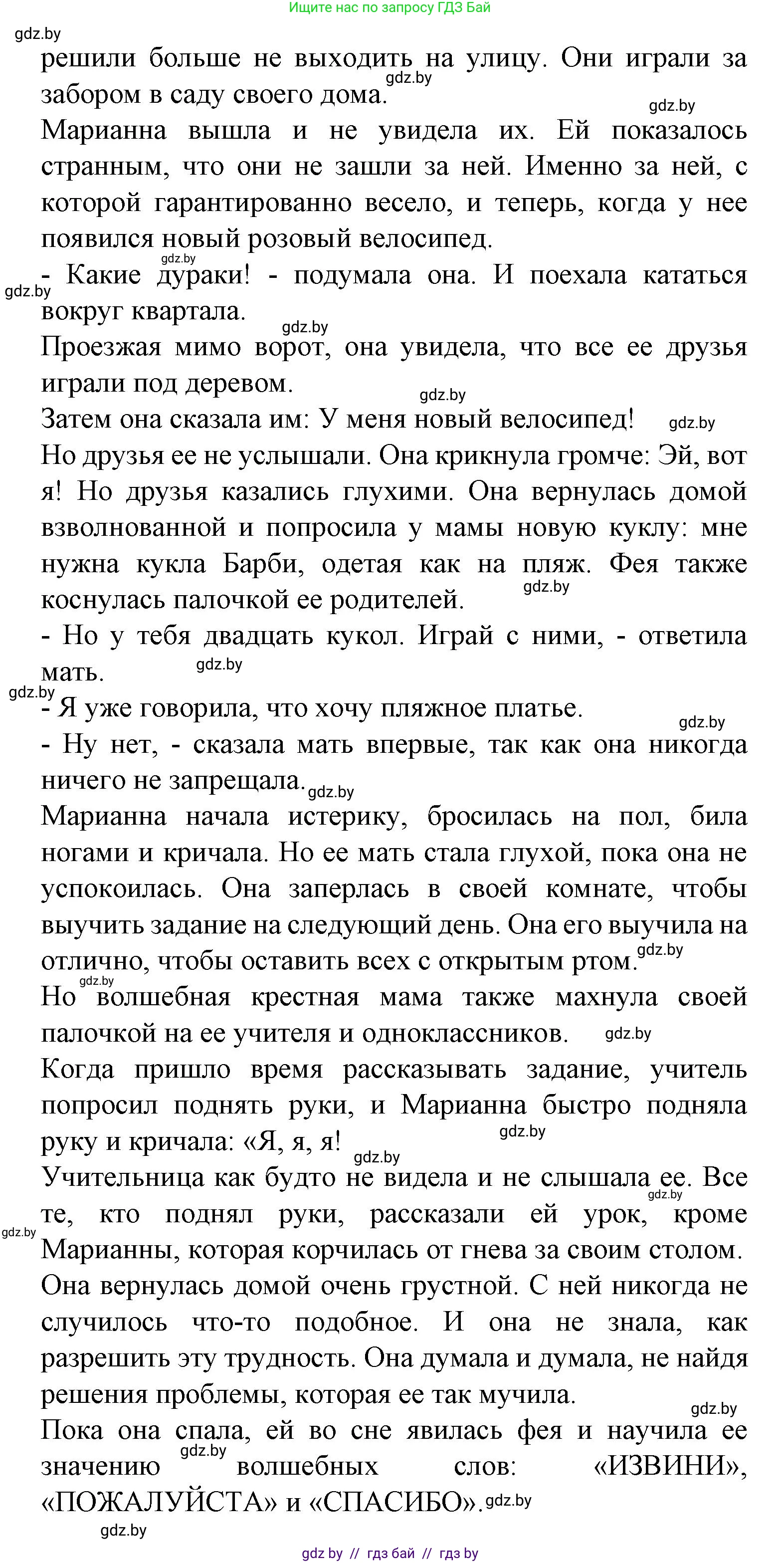Испанский язык, 9 класс Учебник, авторы: Цыбулева Татьяна Эдуардовна, Пушкина Ольга Александровна, издательство Издательский центр БГУ, Минск, 2017, страница 66, номер 15, Решение (продолжение 2)