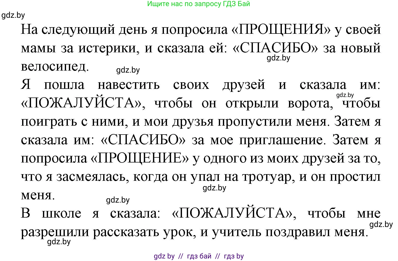 Испанский язык, 9 класс Учебник, авторы: Цыбулева Татьяна Эдуардовна, Пушкина Ольга Александровна, издательство Издательский центр БГУ, Минск, 2017, страница 66, номер 15, Решение (продолжение 7)