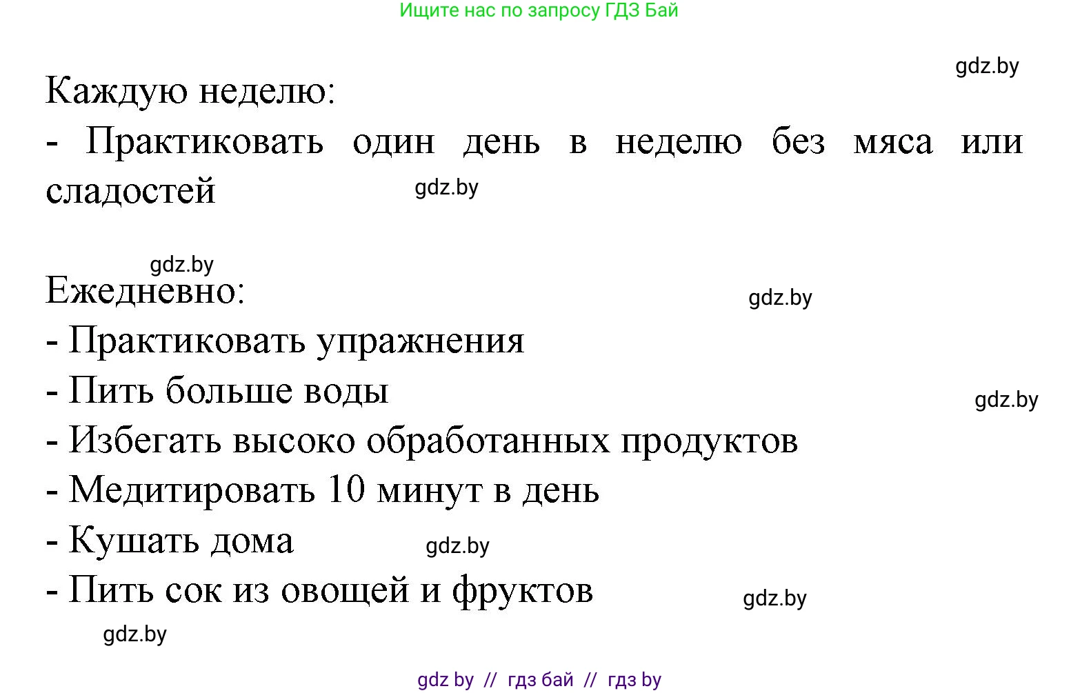 Испанский язык, 9 класс Учебник, авторы: Цыбулева Татьяна Эдуардовна, Пушкина Ольга Александровна, издательство Издательский центр БГУ, Минск, 2017, страница 68, номер 16, Решение (продолжение 3)