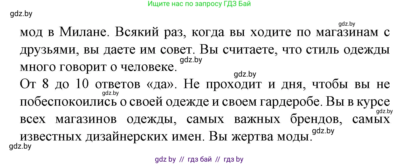 Испанский язык, 9 класс Учебник, авторы: Цыбулева Татьяна Эдуардовна, Пушкина Ольга Александровна, издательство Издательский центр БГУ, Минск, 2017, страница 70, номер 1, Решение (продолжение 2)