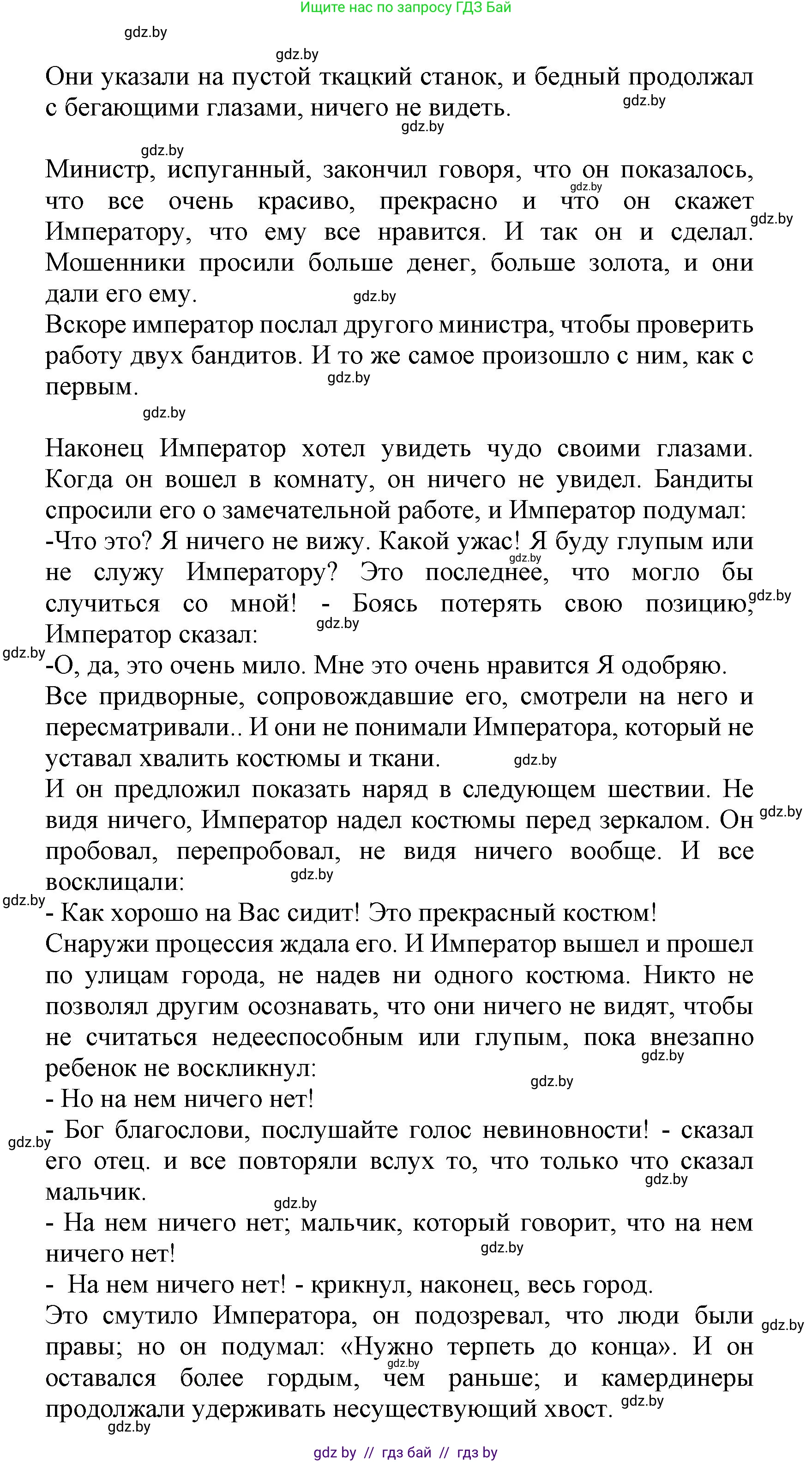 Испанский язык, 9 класс Учебник, авторы: Цыбулева Татьяна Эдуардовна, Пушкина Ольга Александровна, издательство Издательский центр БГУ, Минск, 2017, страница 85, номер 14, Решение (продолжение 2)
