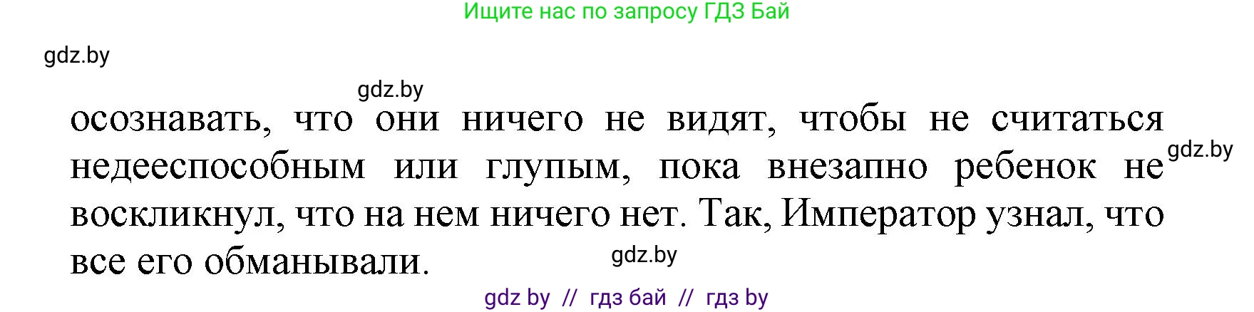 Испанский язык, 9 класс Учебник, авторы: Цыбулева Татьяна Эдуардовна, Пушкина Ольга Александровна, издательство Издательский центр БГУ, Минск, 2017, страница 85, номер 14, Решение (продолжение 7)