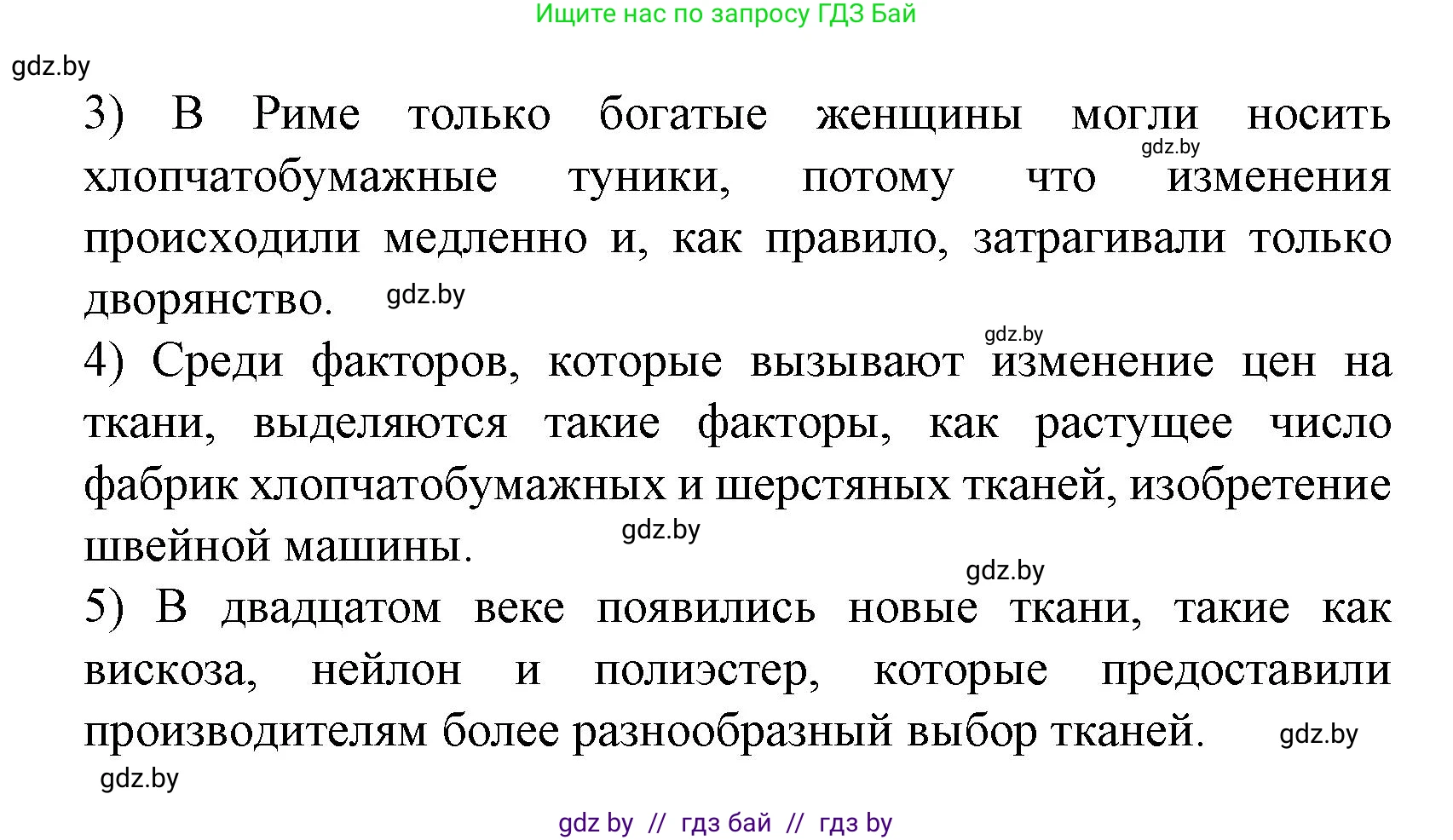 Испанский язык, 9 класс Учебник, авторы: Цыбулева Татьяна Эдуардовна, Пушкина Ольга Александровна, издательство Издательский центр БГУ, Минск, 2017, страница 71, номер 2, Решение (продолжение 5)