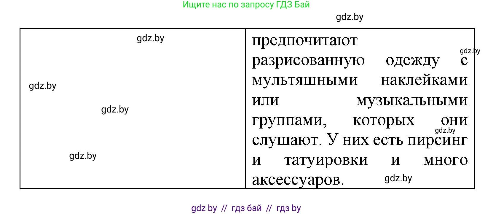 Испанский язык, 9 класс Учебник, авторы: Цыбулева Татьяна Эдуардовна, Пушкина Ольга Александровна, издательство Издательский центр БГУ, Минск, 2017, страница 78, номер 7, Решение (продолжение 4)