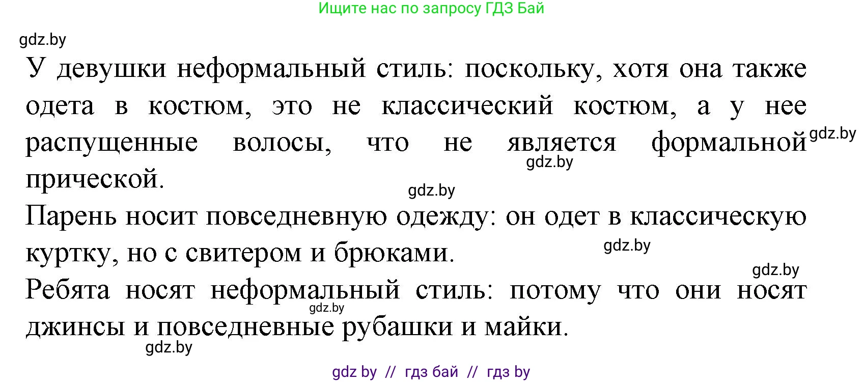 Испанский язык, 9 класс Учебник, авторы: Цыбулева Татьяна Эдуардовна, Пушкина Ольга Александровна, издательство Издательский центр БГУ, Минск, 2017, страница 79, номер 8, Решение (продолжение 2)