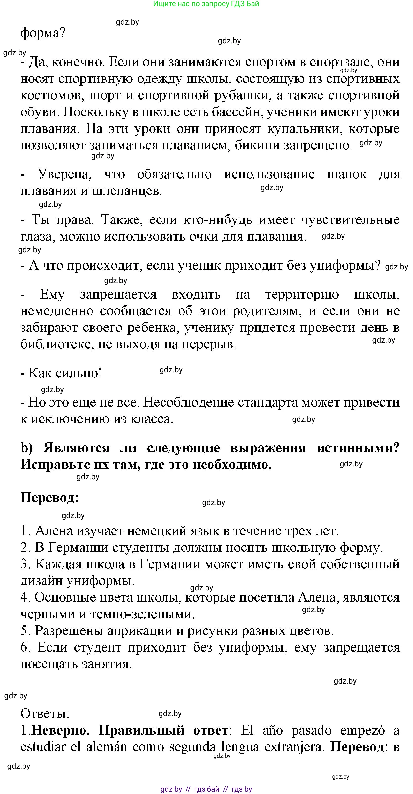 Испанский язык, 9 класс Учебник, авторы: Цыбулева Татьяна Эдуардовна, Пушкина Ольга Александровна, издательство Издательский центр БГУ, Минск, 2017, страница 90, номер 3, Решение (продолжение 2)