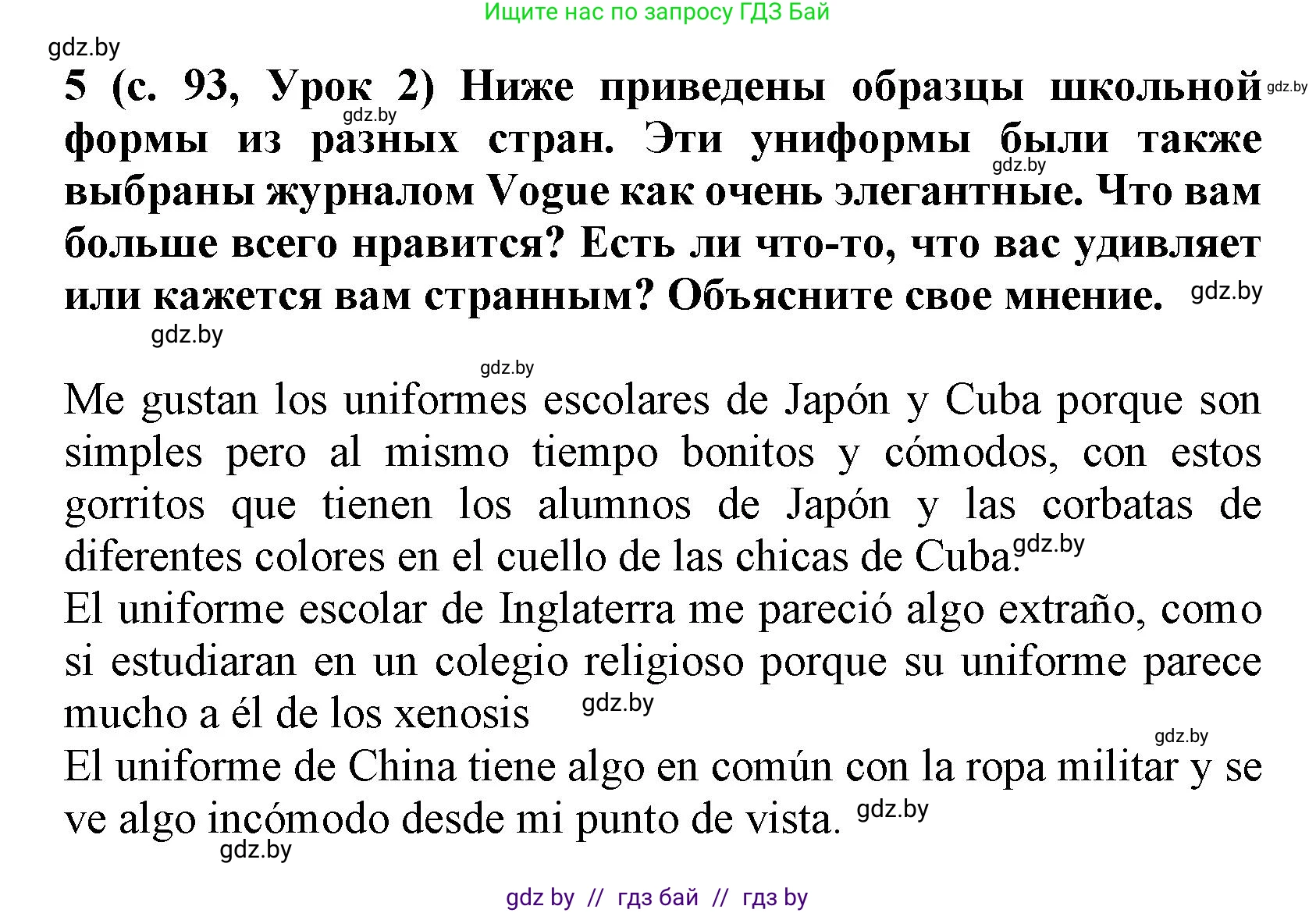 Испанский язык, 9 класс Учебник, авторы: Цыбулева Татьяна Эдуардовна, Пушкина Ольга Александровна, издательство Издательский центр БГУ, Минск, 2017, страница 93, номер 5, Решение