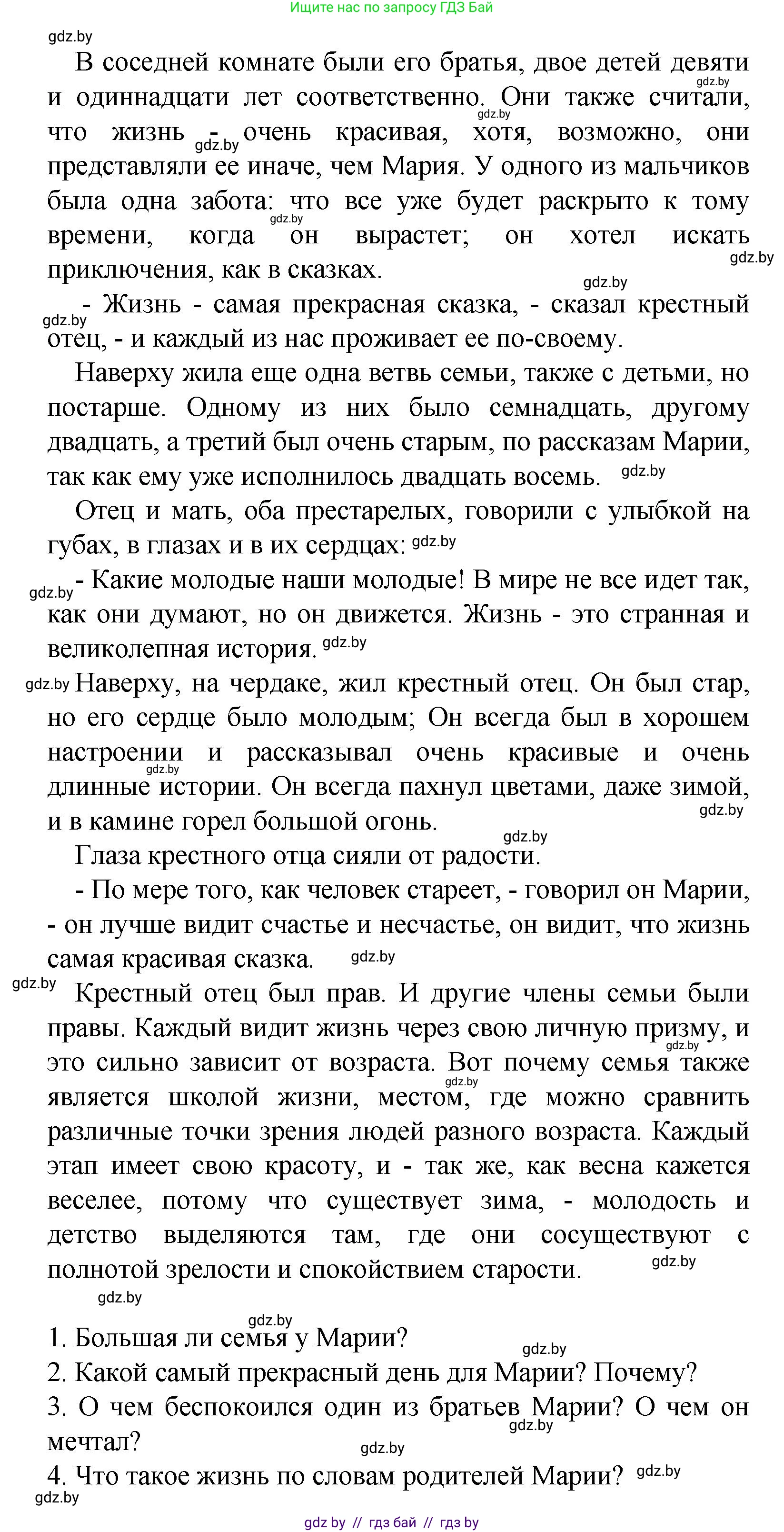 Испанский язык, 9 класс Учебник, авторы: Цыбулева Татьяна Эдуардовна, Пушкина Ольга Александровна, издательство Издательский центр БГУ, Минск, 2017, страница 14, номер 11, Решение (продолжение 2)