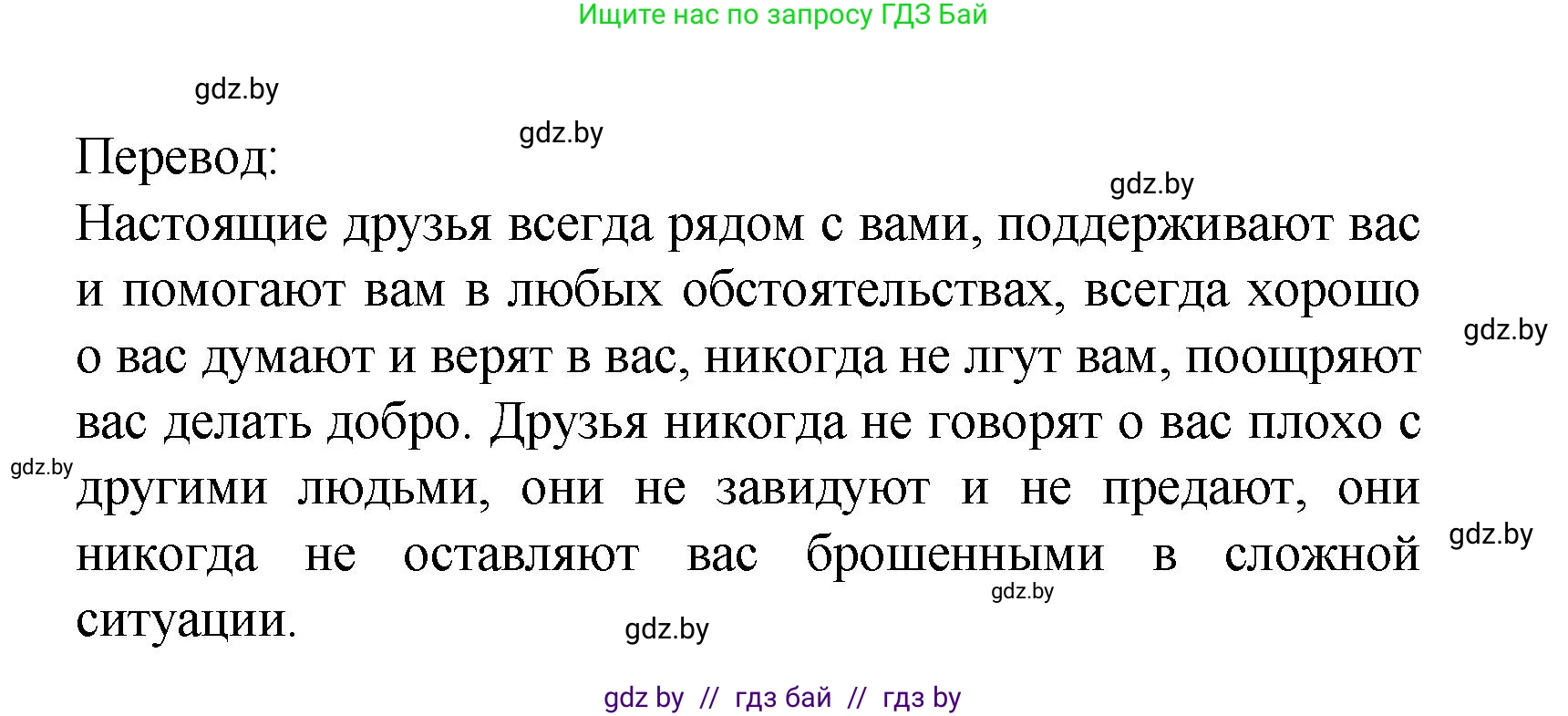 Испанский язык, 9 класс Учебник, авторы: Цыбулева Татьяна Эдуардовна, Пушкина Ольга Александровна, издательство Издательский центр БГУ, Минск, 2017, страница 17, номер 3, Решение (продолжение 3)