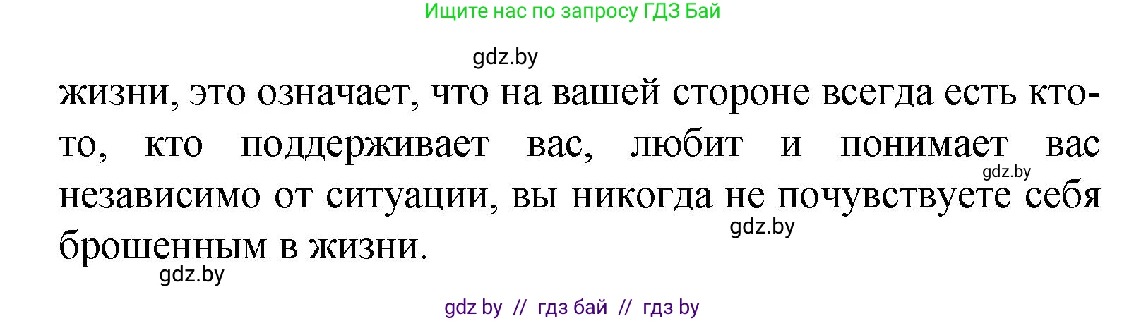 Испанский язык, 9 класс Учебник, авторы: Цыбулева Татьяна Эдуардовна, Пушкина Ольга Александровна, издательство Издательский центр БГУ, Минск, 2017, страница 17, номер 4, Решение (продолжение 2)
