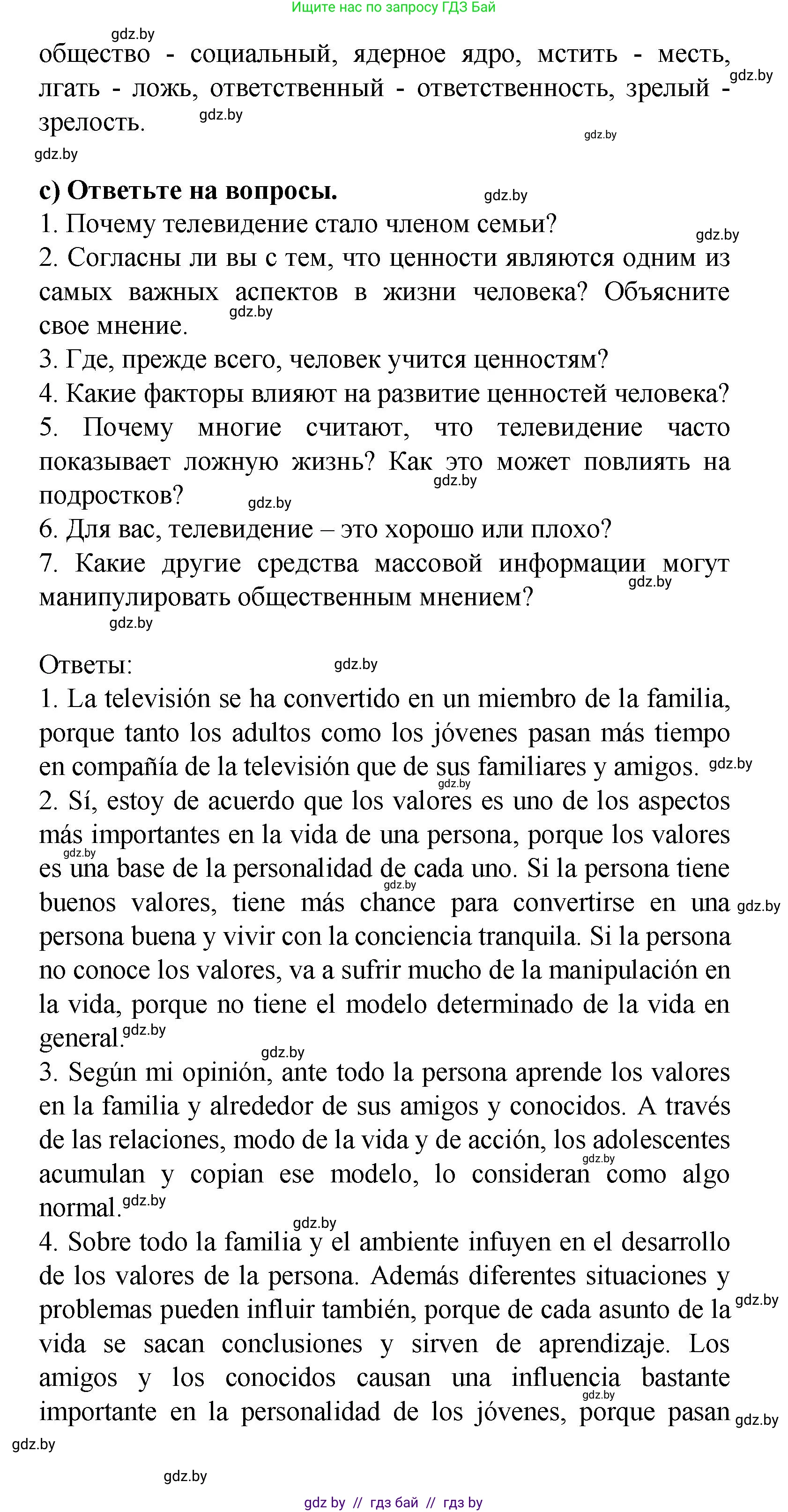 Испанский язык, 9 класс Учебник, авторы: Цыбулева Татьяна Эдуардовна, Пушкина Ольга Александровна, издательство Издательский центр БГУ, Минск, 2017, страница 37, номер 12, Решение (продолжение 5)