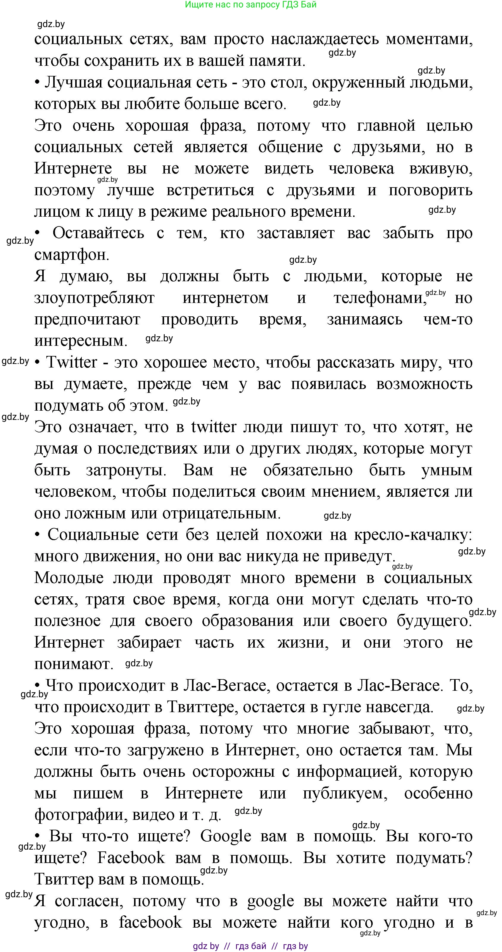 Испанский язык, 9 класс Учебник, авторы: Цыбулева Татьяна Эдуардовна, Пушкина Ольга Александровна, издательство Издательский центр БГУ, Минск, 2017, страница 40, номер 16, Решение (продолжение 3)