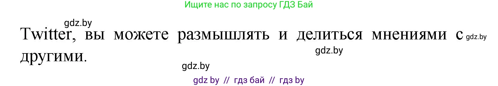 Испанский язык, 9 класс Учебник, авторы: Цыбулева Татьяна Эдуардовна, Пушкина Ольга Александровна, издательство Издательский центр БГУ, Минск, 2017, страница 40, номер 16, Решение (продолжение 4)