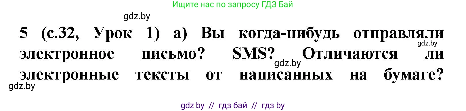Испанский язык, 9 класс Учебник, авторы: Цыбулева Татьяна Эдуардовна, Пушкина Ольга Александровна, издательство Издательский центр БГУ, Минск, 2017, страница 31, номер 5, Решение