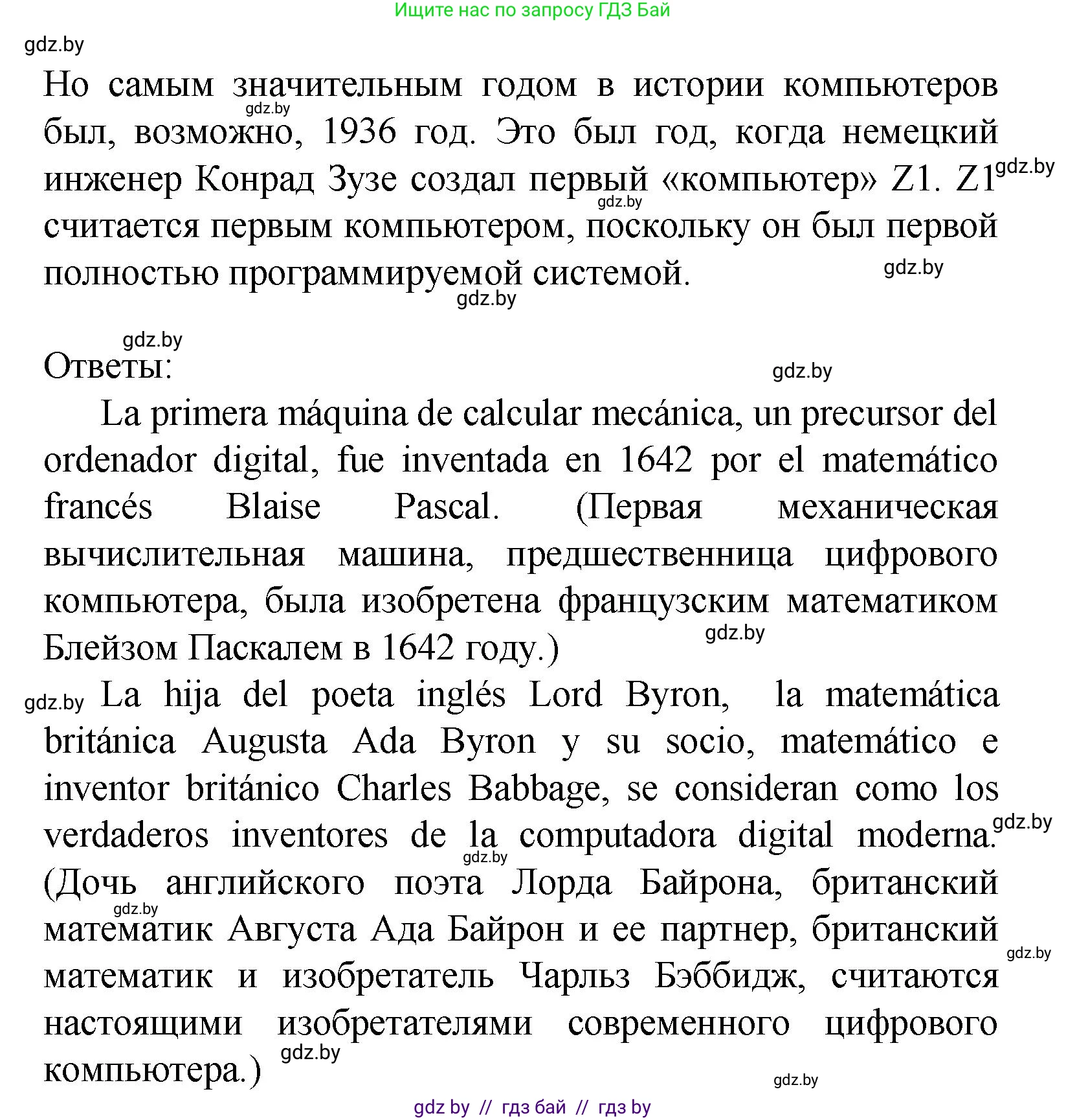 Испанский язык, 9 класс Учебник, авторы: Цыбулева Татьяна Эдуардовна, Пушкина Ольга Александровна, издательство Издательский центр БГУ, Минск, 2017, страница 40, номер 1, Решение (продолжение 2)
