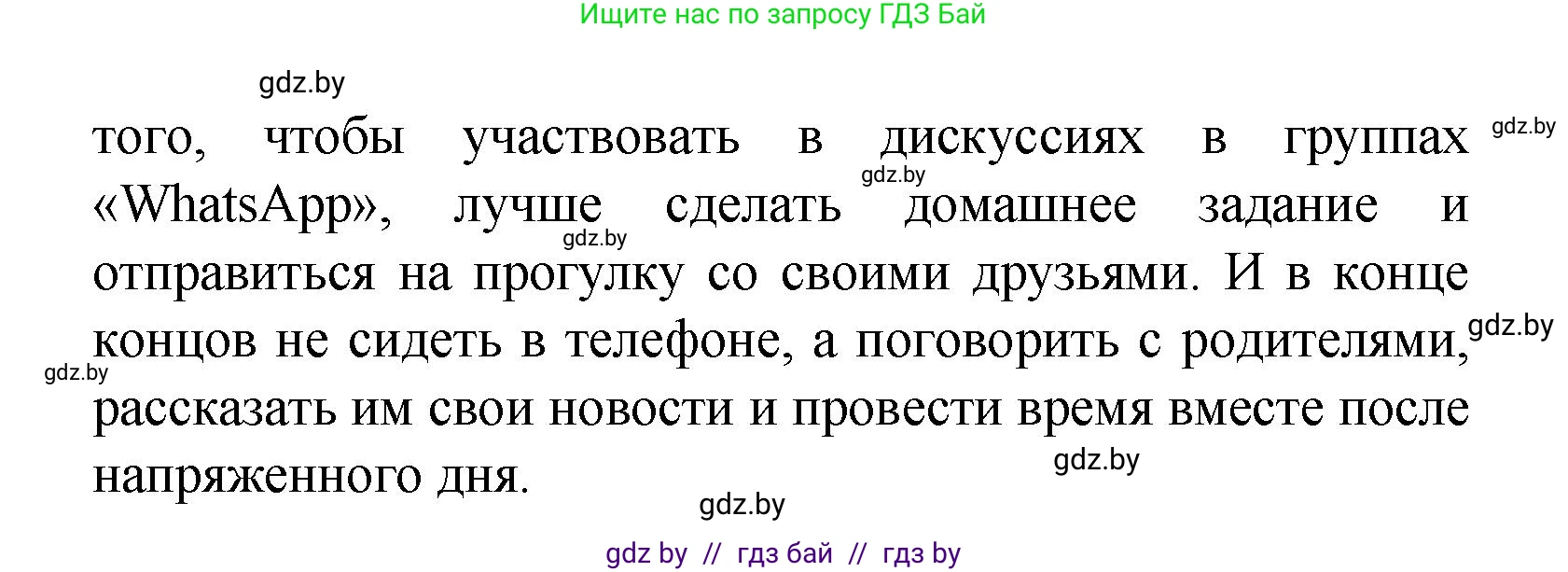 Испанский язык, 9 класс Учебник, авторы: Цыбулева Татьяна Эдуардовна, Пушкина Ольга Александровна, издательство Издательский центр БГУ, Минск, 2017, страница 53, номер 13, Решение (продолжение 3)