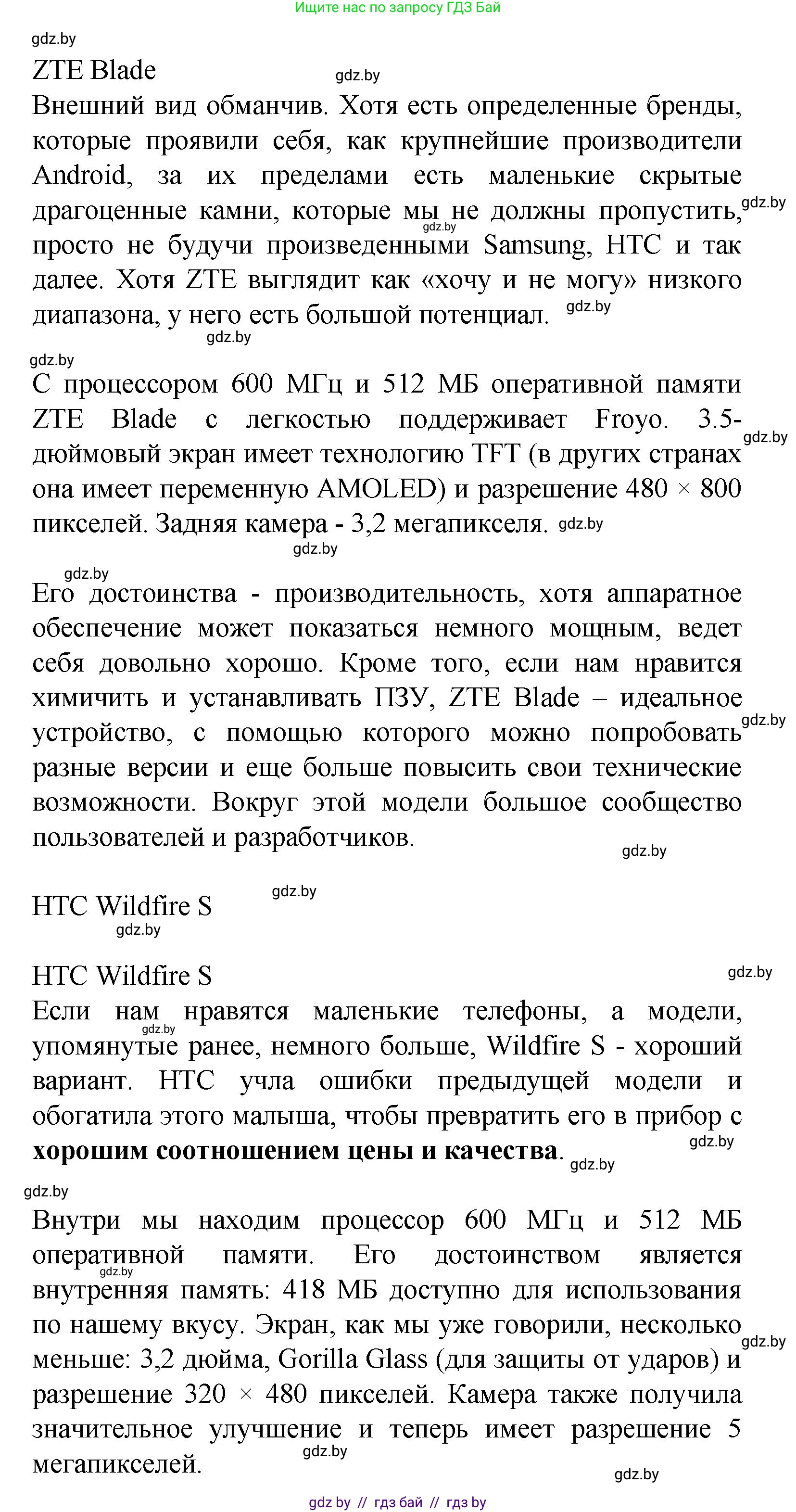 Испанский язык, 9 класс Учебник, авторы: Цыбулева Татьяна Эдуардовна, Пушкина Ольга Александровна, издательство Издательский центр БГУ, Минск, 2017, страница 43, номер 4, Решение (продолжение 10)