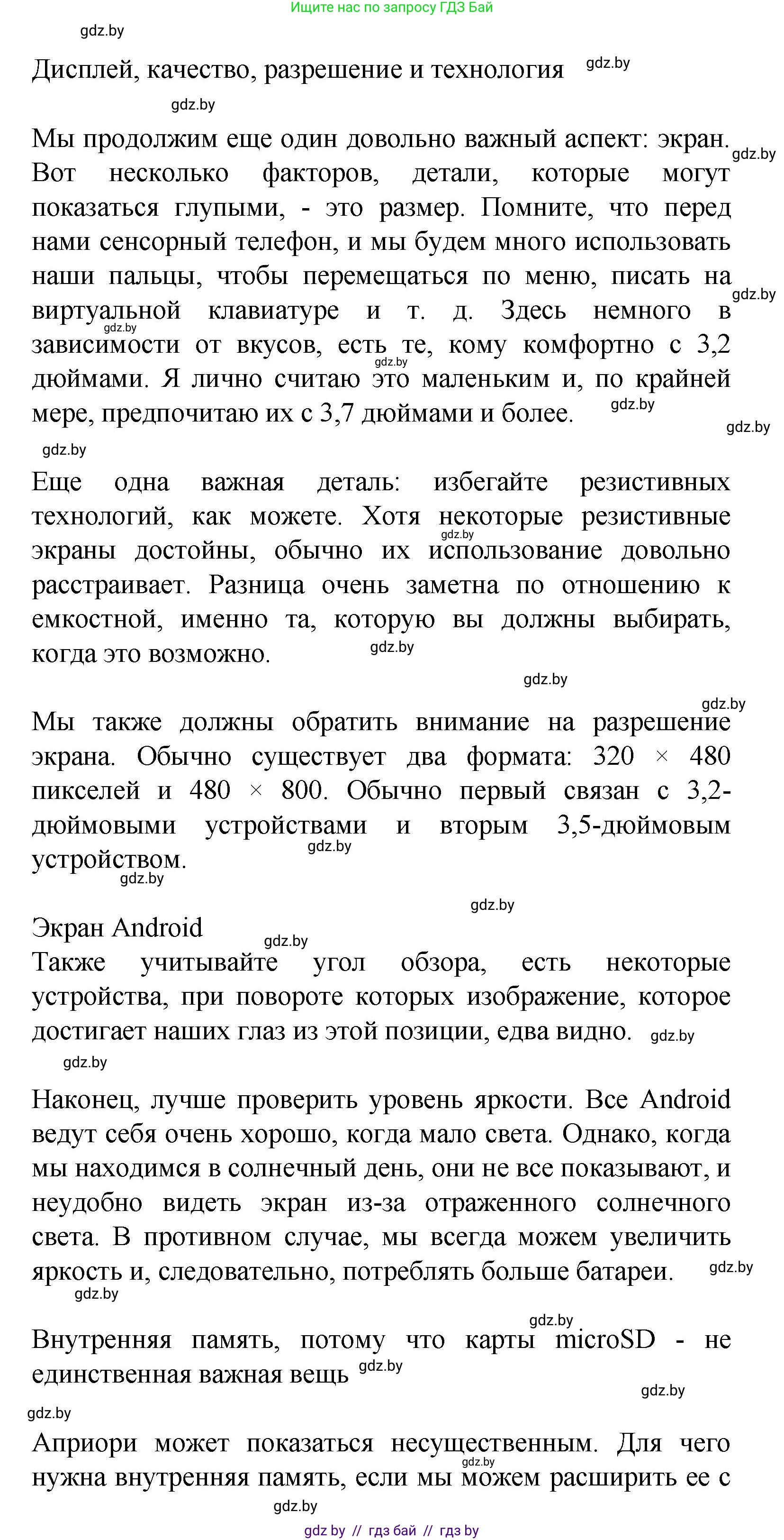 Испанский язык, 9 класс Учебник, авторы: Цыбулева Татьяна Эдуардовна, Пушкина Ольга Александровна, издательство Издательский центр БГУ, Минск, 2017, страница 43, номер 4, Решение (продолжение 18)