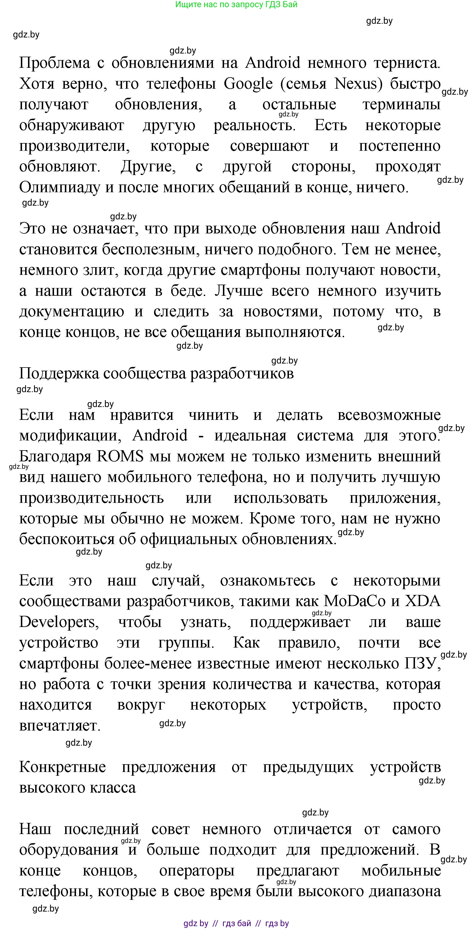 Испанский язык, 9 класс Учебник, авторы: Цыбулева Татьяна Эдуардовна, Пушкина Ольга Александровна, издательство Издательский центр БГУ, Минск, 2017, страница 43, номер 4, Решение (продолжение 20)