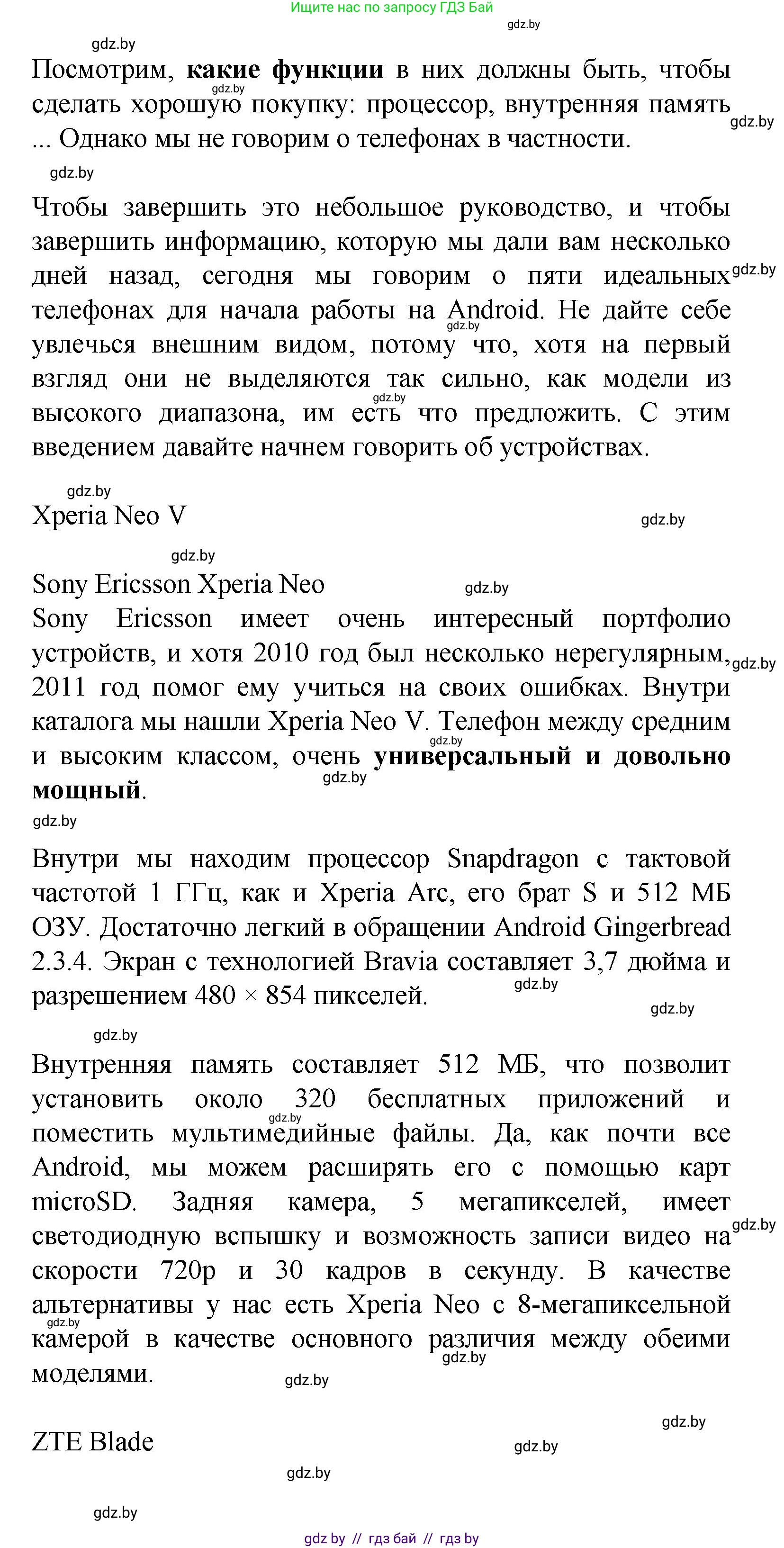 Испанский язык, 9 класс Учебник, авторы: Цыбулева Татьяна Эдуардовна, Пушкина Ольга Александровна, издательство Издательский центр БГУ, Минск, 2017, страница 43, номер 4, Решение (продолжение 9)