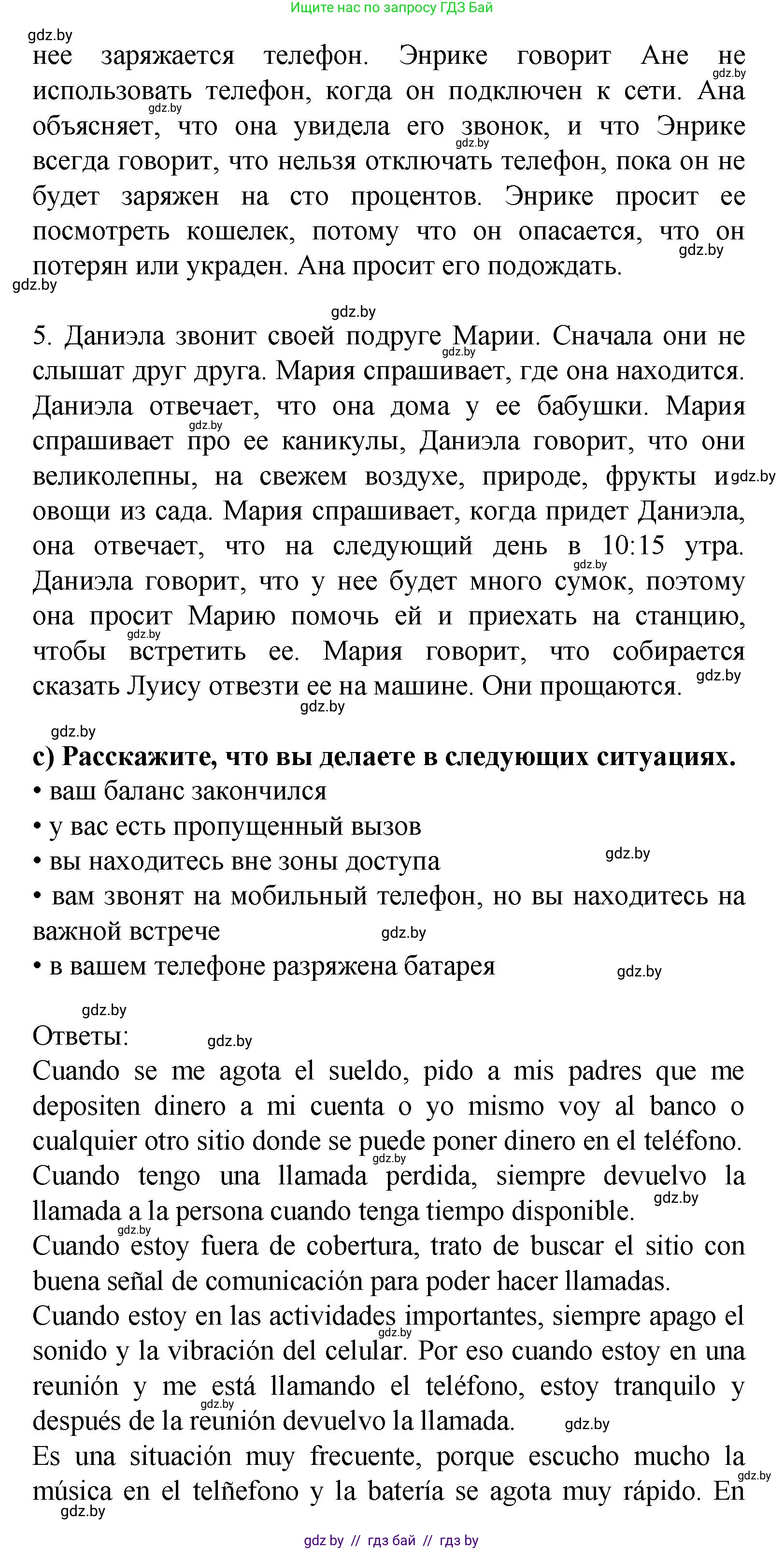 Испанский язык, 9 класс Учебник, авторы: Цыбулева Татьяна Эдуардовна, Пушкина Ольга Александровна, издательство Издательский центр БГУ, Минск, 2017, страница 47, номер 7, Решение (продолжение 6)