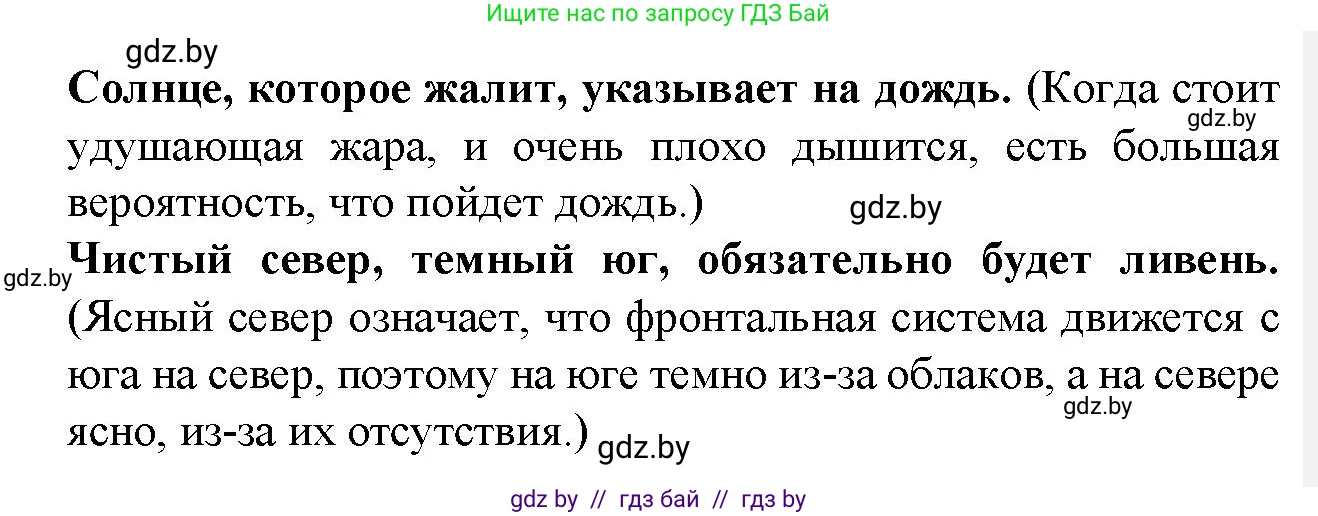 Испанский язык, 9 класс Учебник, авторы: Цыбулева Татьяна Эдуардовна, Пушкина Ольга Александровна, издательство Издательский центр БГУ, Минск, 2017, страница 54, номер 1, Решение (продолжение 2)