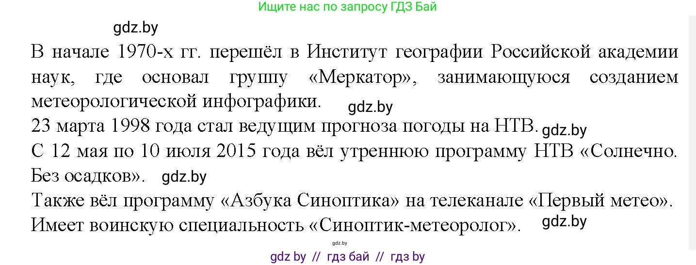 Испанский язык, 9 класс Учебник, авторы: Цыбулева Татьяна Эдуардовна, Пушкина Ольга Александровна, издательство Издательский центр БГУ, Минск, 2017, страница 67, номер 17, Решение (продолжение 3)
