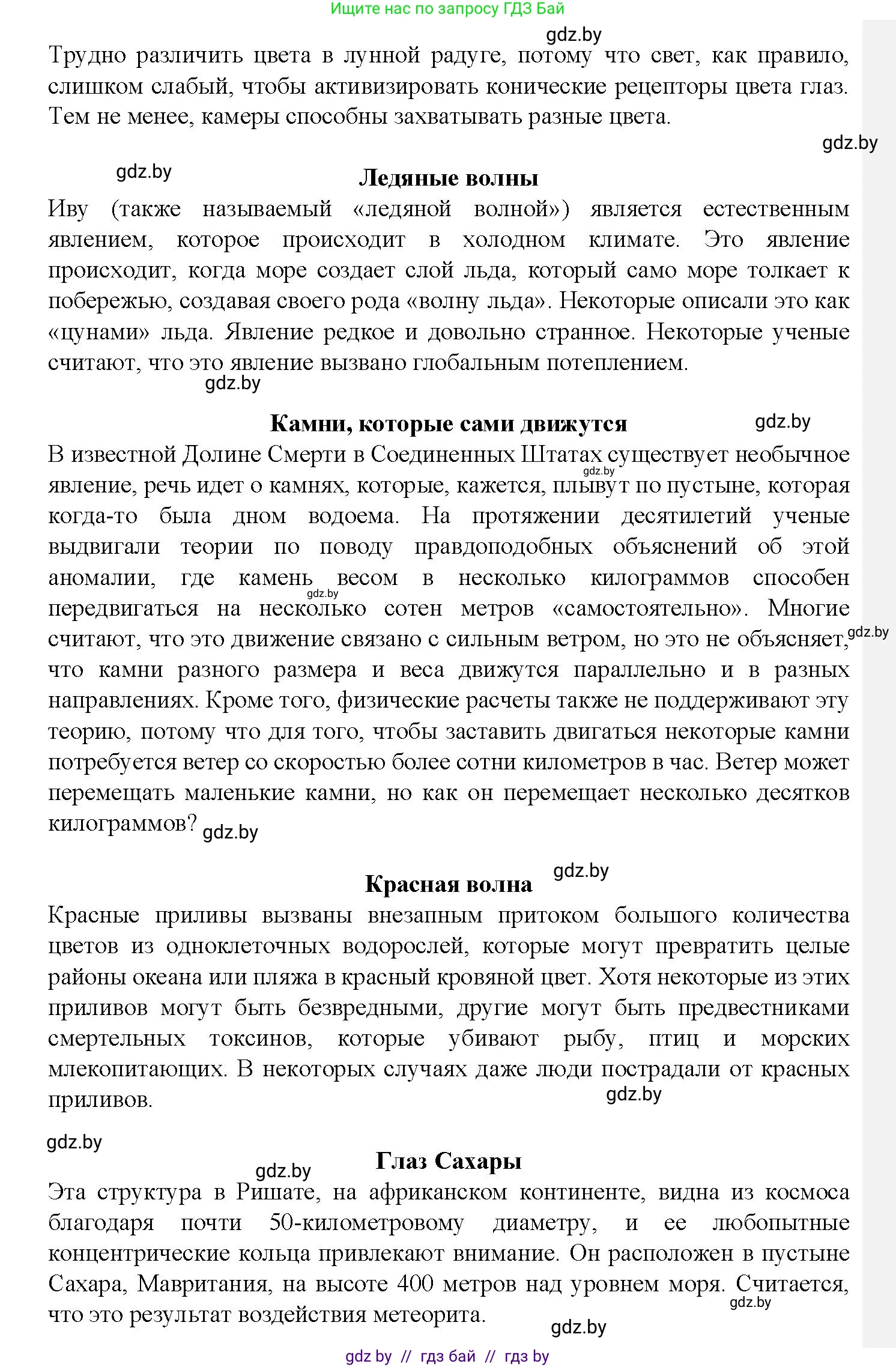 Испанский язык, 9 класс Учебник, авторы: Цыбулева Татьяна Эдуардовна, Пушкина Ольга Александровна, издательство Издательский центр БГУ, Минск, 2017, страница 90, номер 11, Решение (продолжение 2)