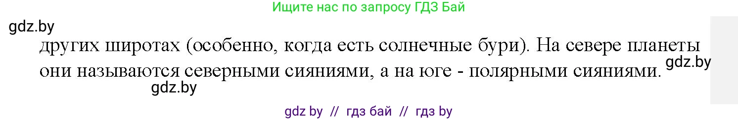 Испанский язык, 9 класс Учебник, авторы: Цыбулева Татьяна Эдуардовна, Пушкина Ольга Александровна, издательство Издательский центр БГУ, Минск, 2017, страница 90, номер 11, Решение (продолжение 5)