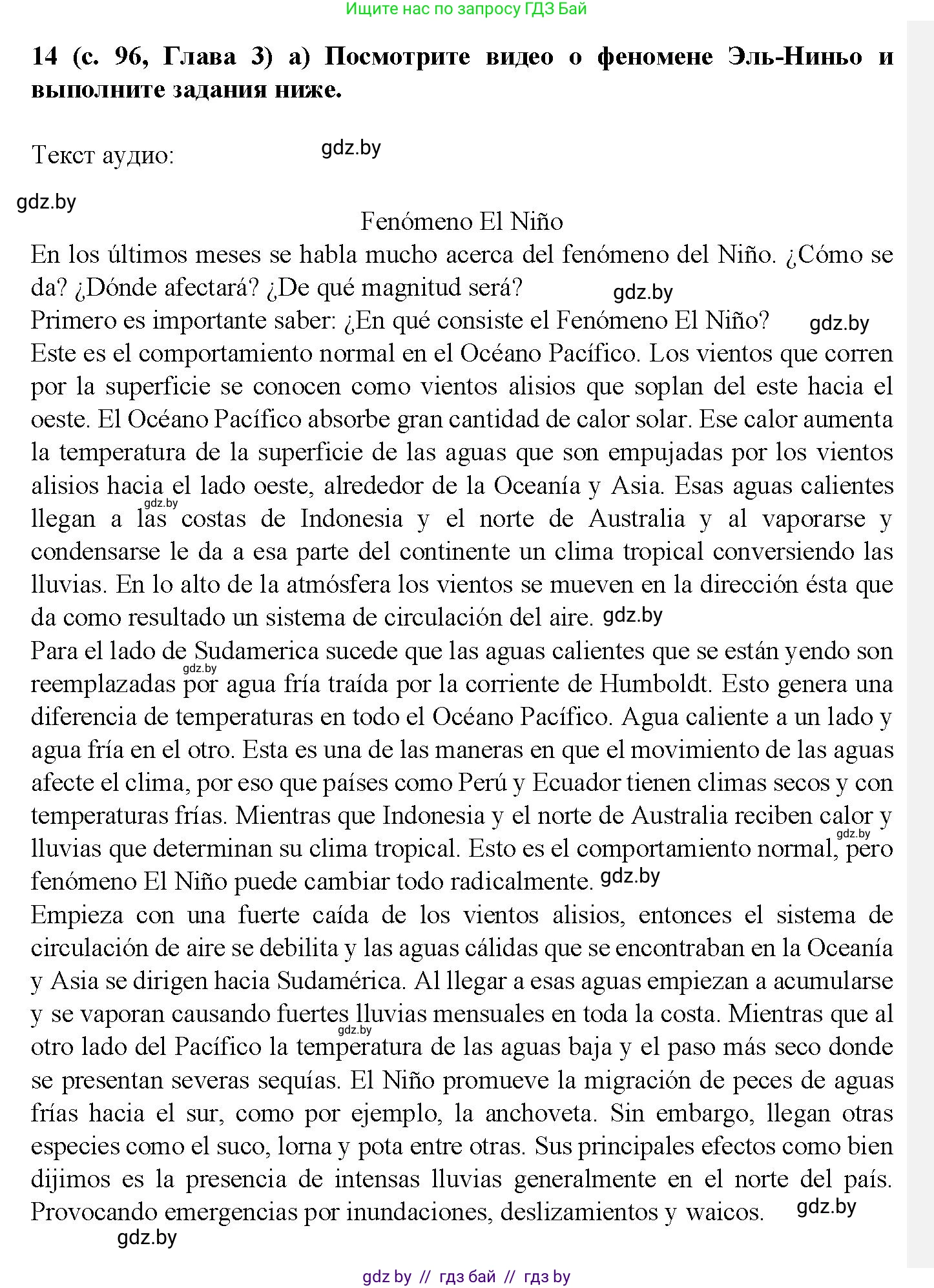Испанский язык, 9 класс Учебник, авторы: Цыбулева Татьяна Эдуардовна, Пушкина Ольга Александровна, издательство Издательский центр БГУ, Минск, 2017, страница 96, номер 14, Решение