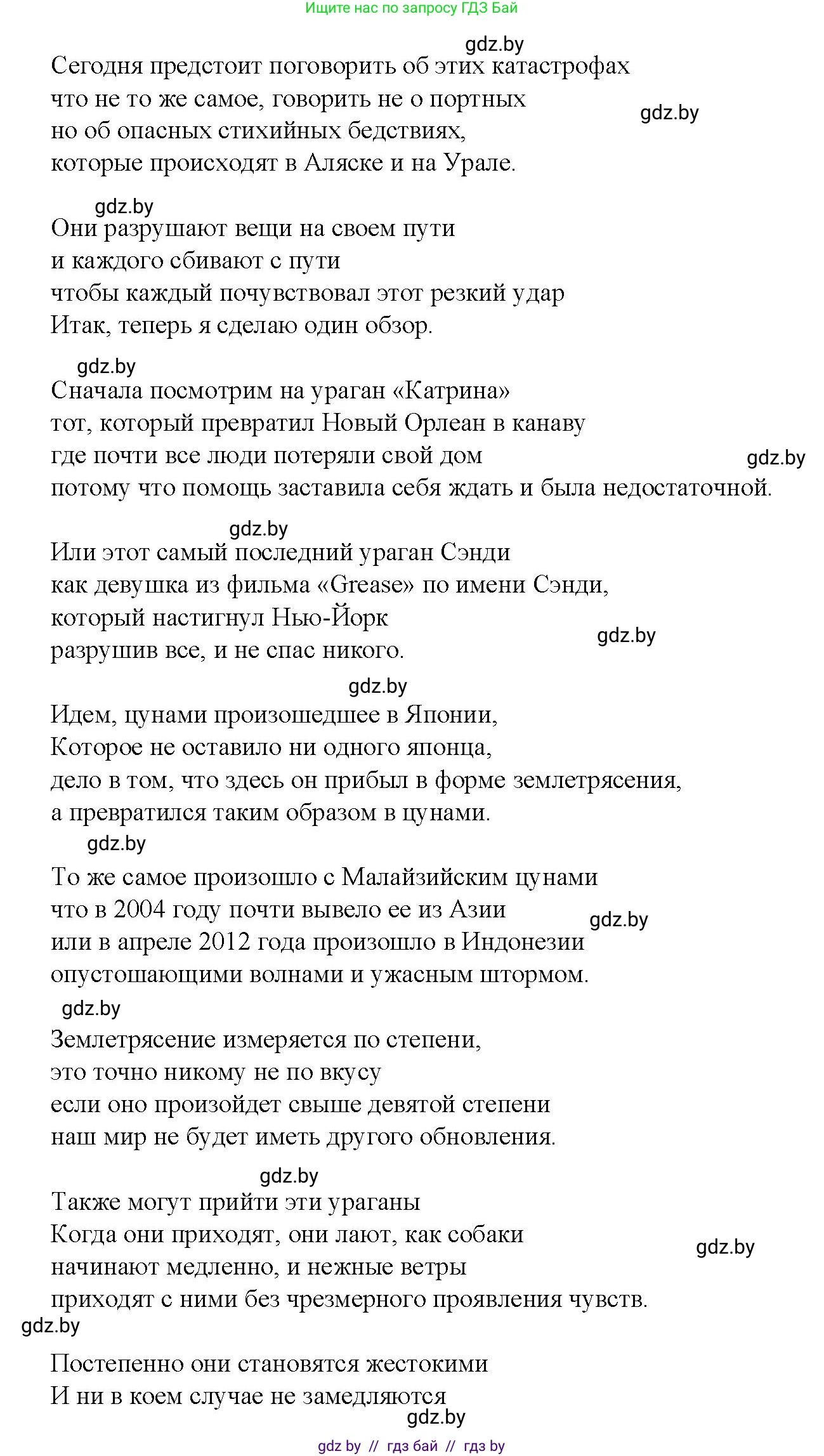 Испанский язык, 9 класс Учебник, авторы: Цыбулева Татьяна Эдуардовна, Пушкина Ольга Александровна, издательство Издательский центр БГУ, Минск, 2017, страница 85, номер 6, Решение (продолжение 2)