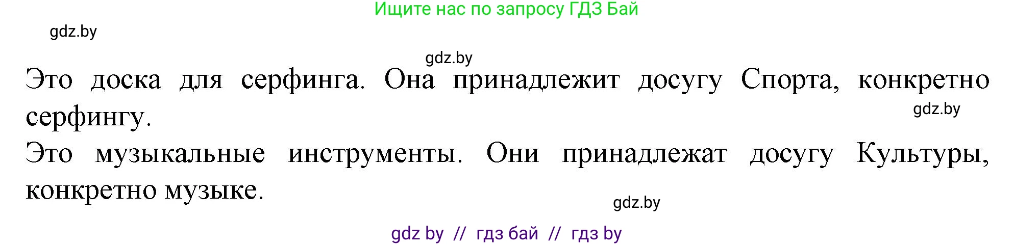 Испанский язык, 9 класс Учебник, авторы: Цыбулева Татьяна Эдуардовна, Пушкина Ольга Александровна, издательство Издательский центр БГУ, Минск, 2017, страница 97, номер 1, Решение (продолжение 3)