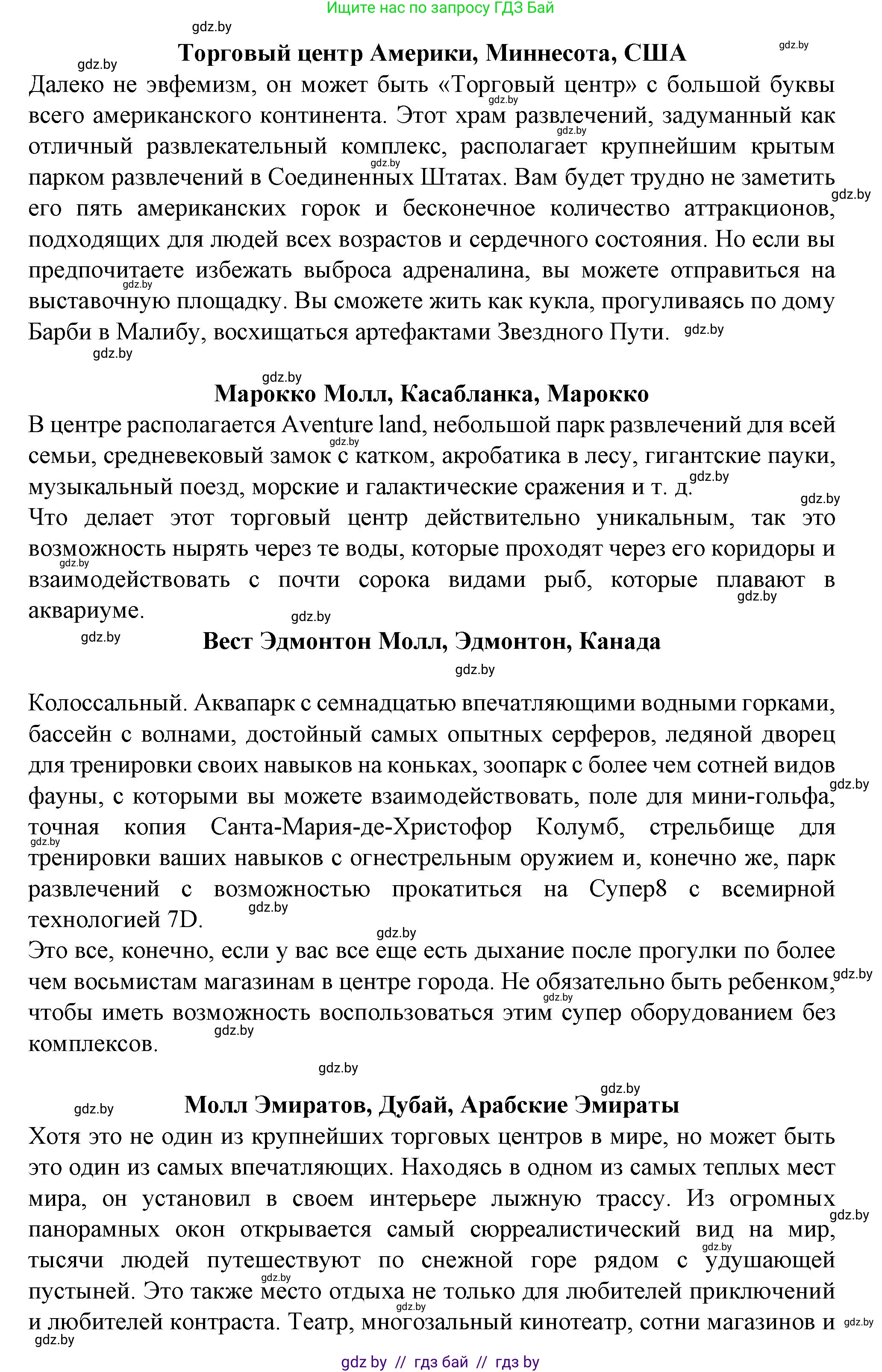 Испанский язык, 9 класс Учебник, авторы: Цыбулева Татьяна Эдуардовна, Пушкина Ольга Александровна, издательство Издательский центр БГУ, Минск, 2017, страница 108, номер 14, Решение (продолжение 2)