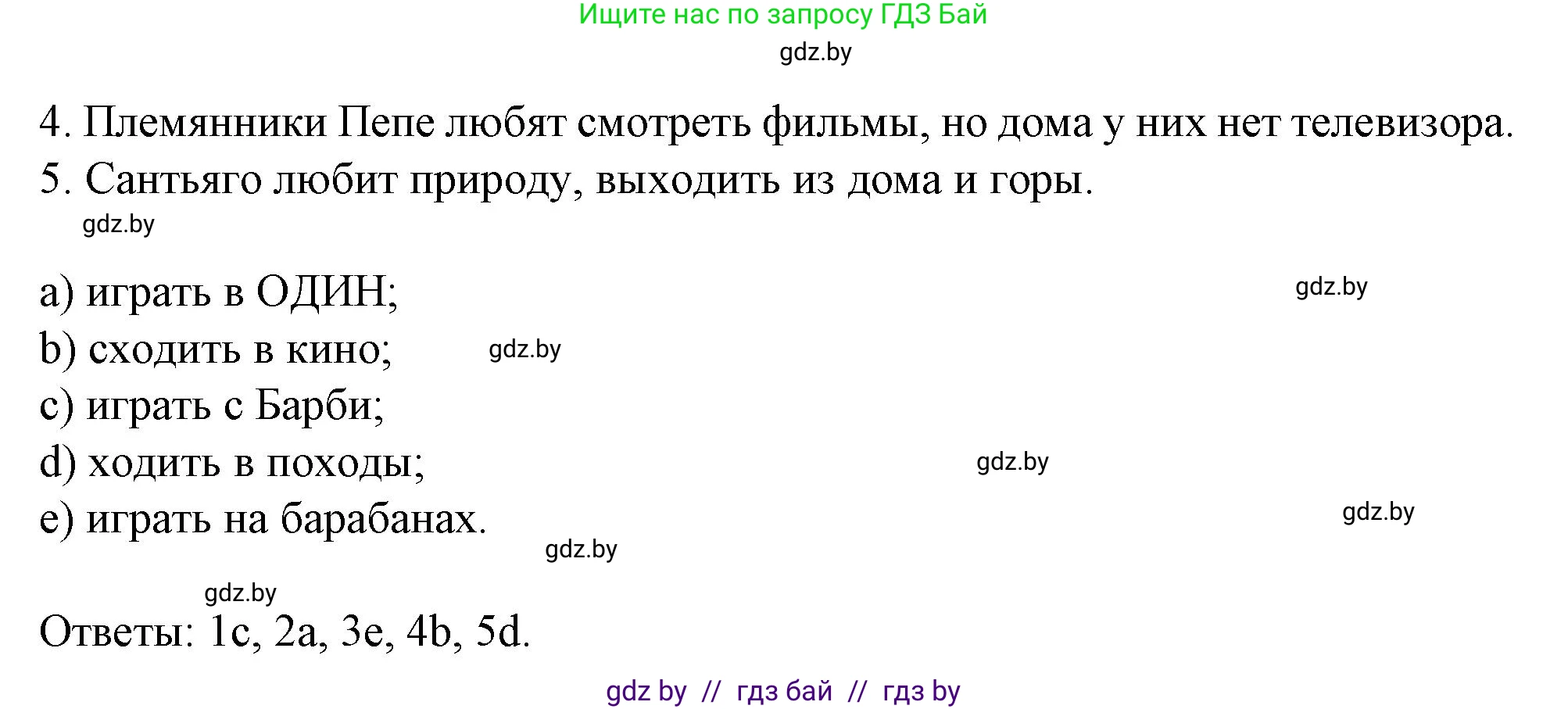 Испанский язык, 9 класс Учебник, авторы: Цыбулева Татьяна Эдуардовна, Пушкина Ольга Александровна, издательство Издательский центр БГУ, Минск, 2017, страница 98, номер 3, Решение (продолжение 2)