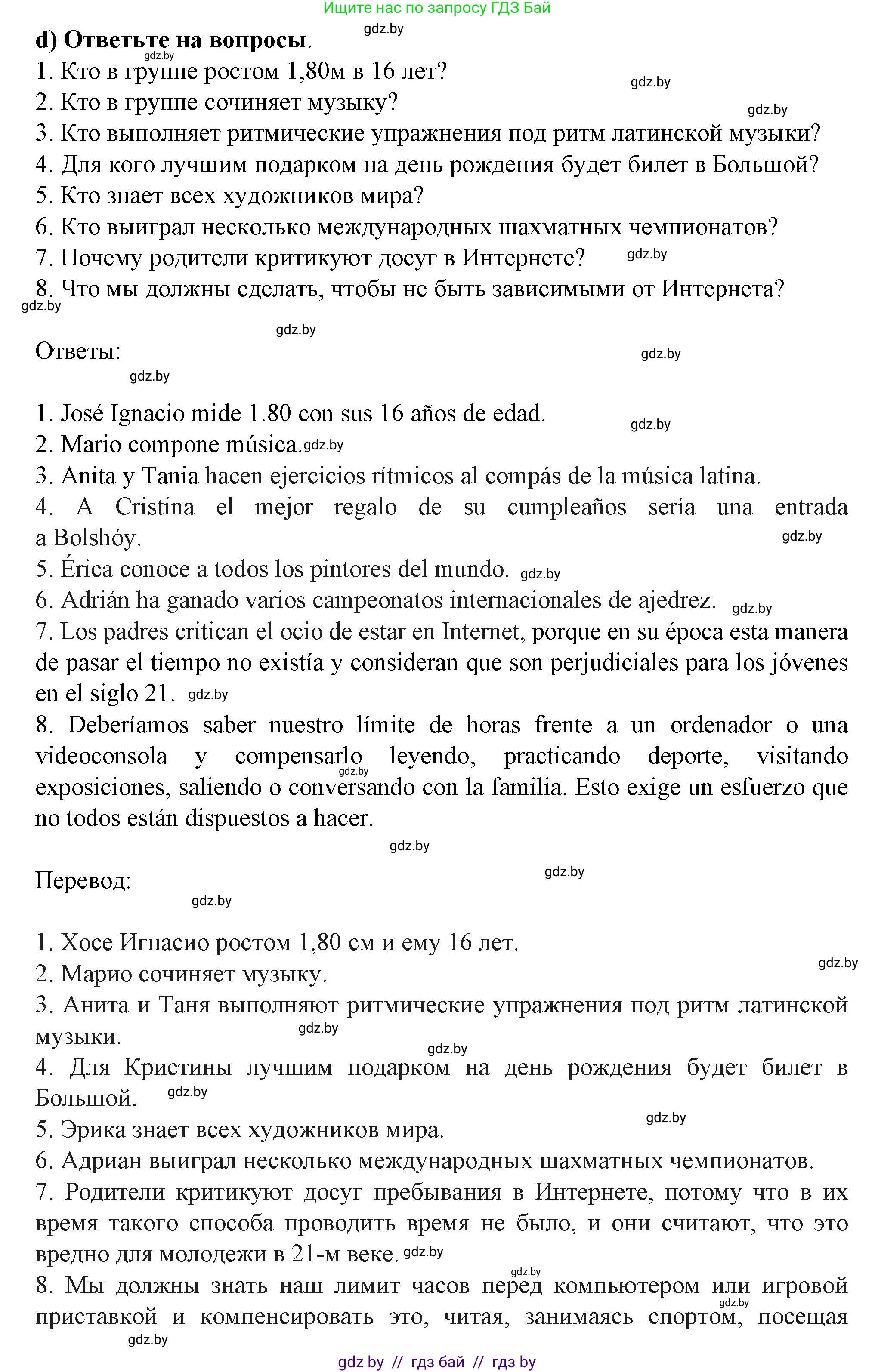Испанский язык, 9 класс Учебник, авторы: Цыбулева Татьяна Эдуардовна, Пушкина Ольга Александровна, издательство Издательский центр БГУ, Минск, 2017, страница 103, номер 9, Решение (продолжение 5)