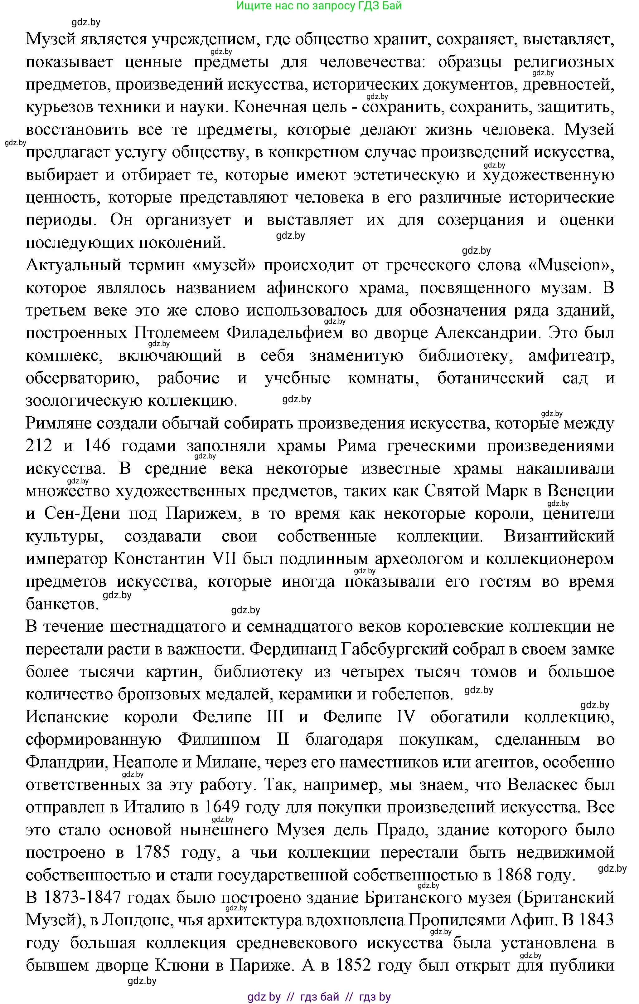 Испанский язык, 9 класс Учебник, авторы: Цыбулева Татьяна Эдуардовна, Пушкина Ольга Александровна, издательство Издательский центр БГУ, Минск, 2017, страница 110, номер 1, Решение (продолжение 2)