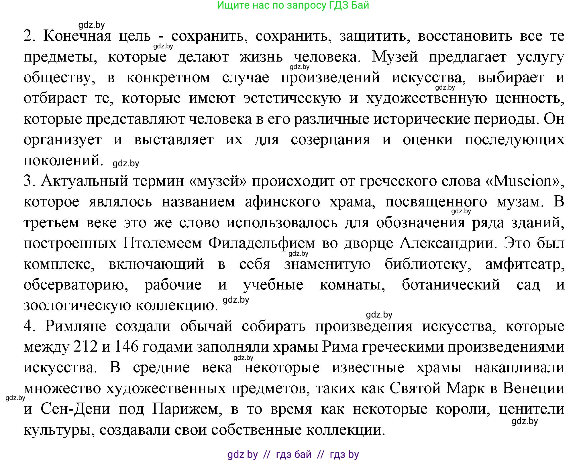 Испанский язык, 9 класс Учебник, авторы: Цыбулева Татьяна Эдуардовна, Пушкина Ольга Александровна, издательство Издательский центр БГУ, Минск, 2017, страница 110, номер 1, Решение (продолжение 5)