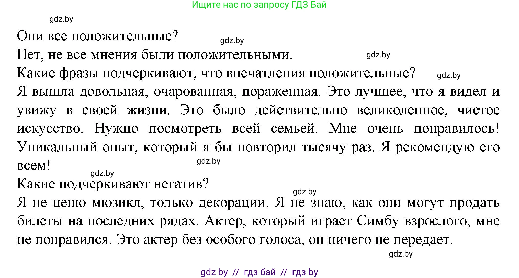 Испанский язык, 9 класс Учебник, авторы: Цыбулева Татьяна Эдуардовна, Пушкина Ольга Александровна, издательство Издательский центр БГУ, Минск, 2017, страница 126, номер 10, Решение (продолжение 3)