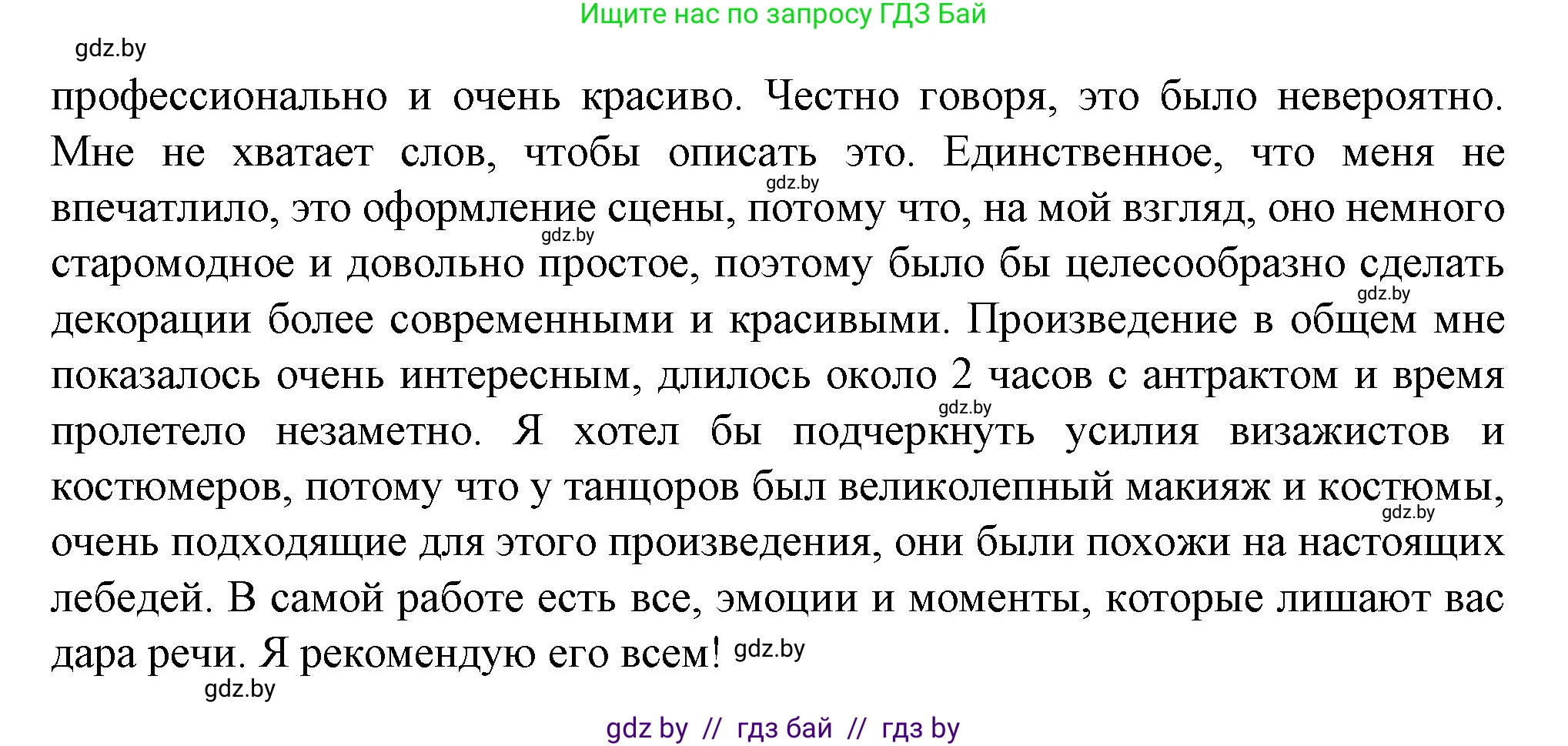 Испанский язык, 9 класс Учебник, авторы: Цыбулева Татьяна Эдуардовна, Пушкина Ольга Александровна, издательство Издательский центр БГУ, Минск, 2017, страница 127, номер 11, Решение (продолжение 2)