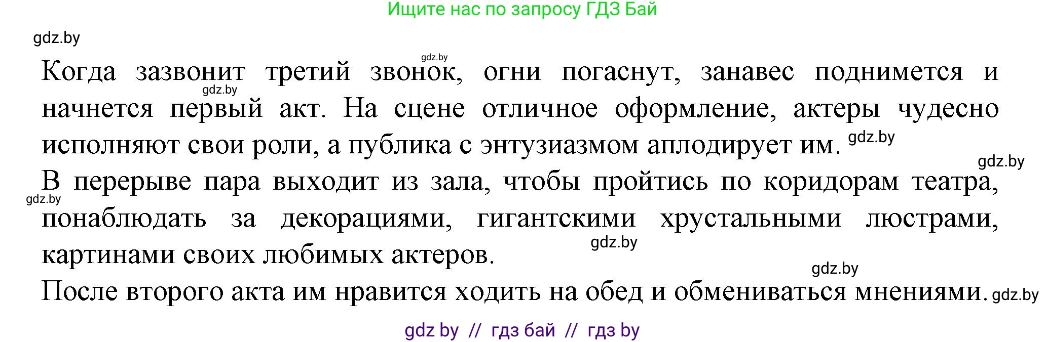 Испанский язык, 9 класс Учебник, авторы: Цыбулева Татьяна Эдуардовна, Пушкина Ольга Александровна, издательство Издательский центр БГУ, Минск, 2017, страница 121, номер 3, Решение (продолжение 5)