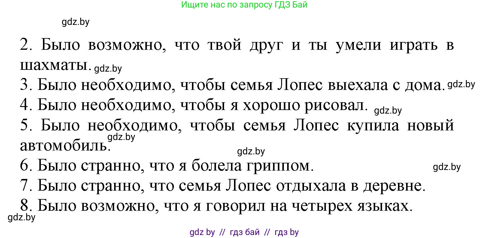 Испанский язык, 9 класс Учебник, авторы: Цыбулева Татьяна Эдуардовна, Пушкина Ольга Александровна, издательство Издательский центр БГУ, Минск, 2017, страница 116, номер 2, Решение (продолжение 2)